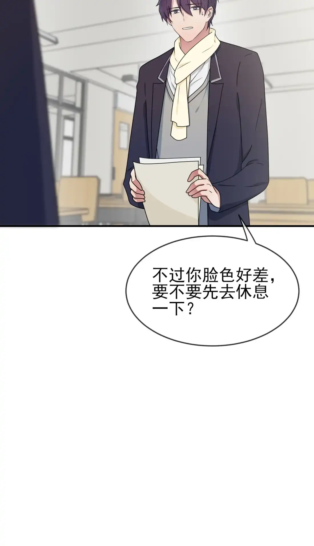 《我告老师！！》99 成绩最好未必最有价值 第6页