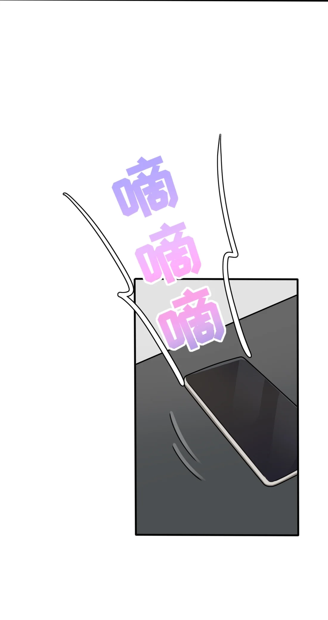 《我告老师！！》100 到时候没人再欺负你 第24页