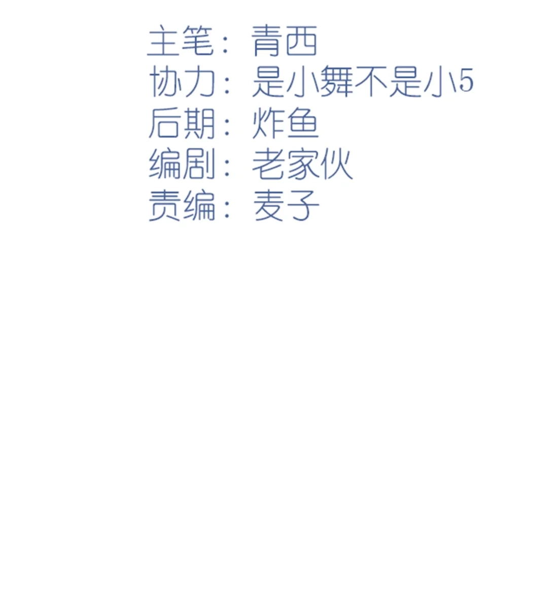 《我告老师！！》100 到时候没人再欺负你 第3页