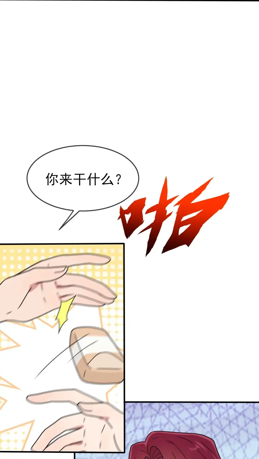 《我告老师！！》100 到时候没人再欺负你 第32页