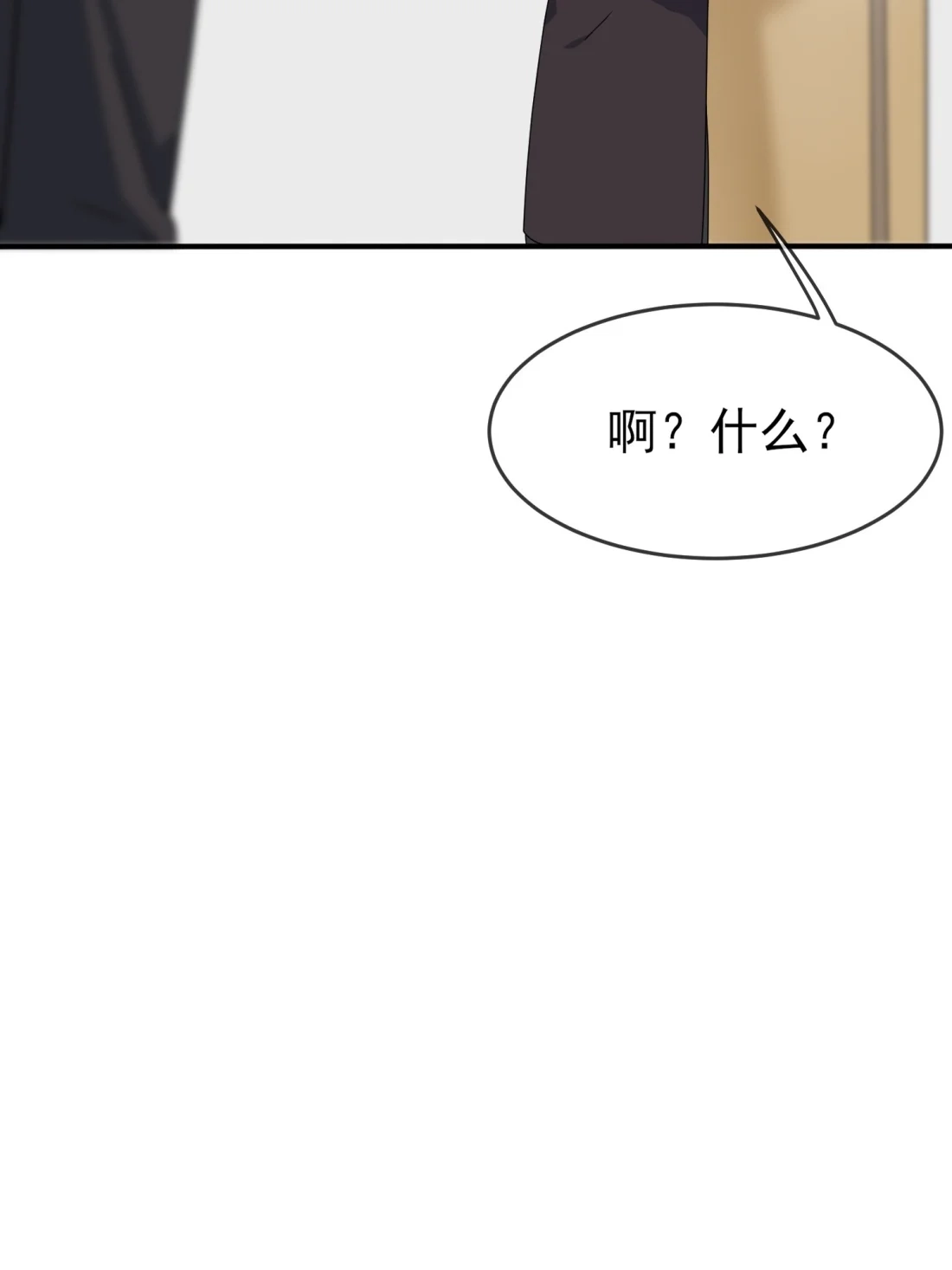 《我告老师！！》100 到时候没人再欺负你 第17页