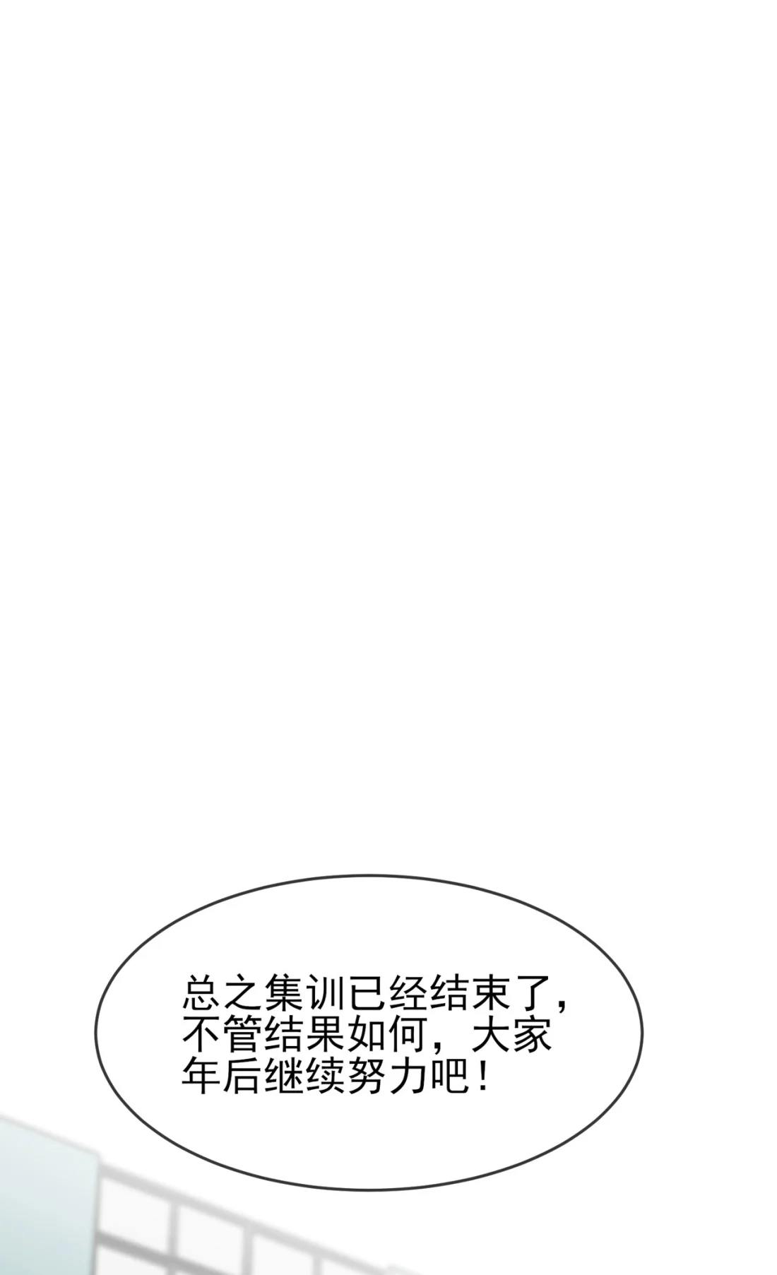 《我告老师！！》101 叶悲催的生日？ 第43页