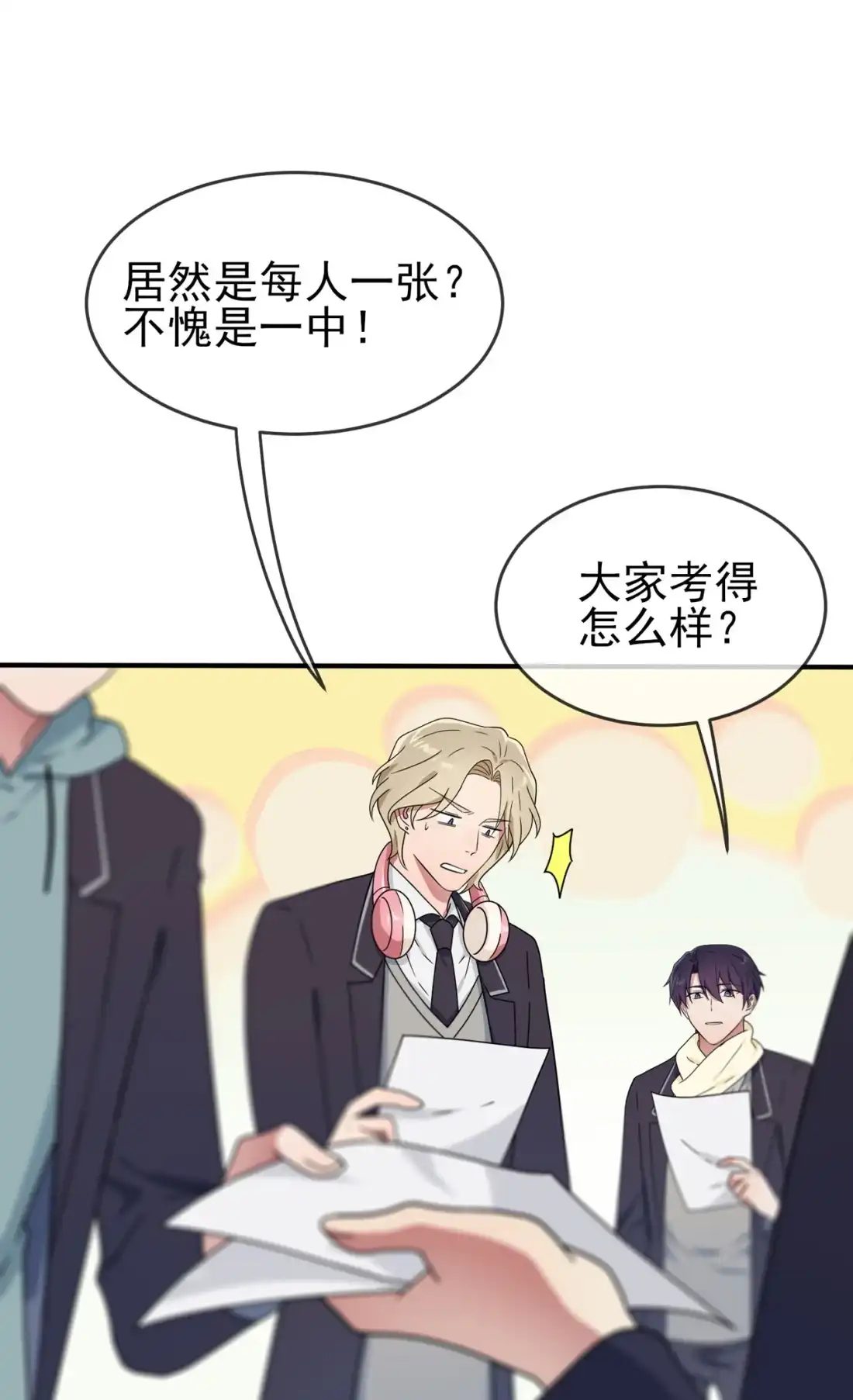 《我告老师！！》101 叶悲催的生日？ 第35页
