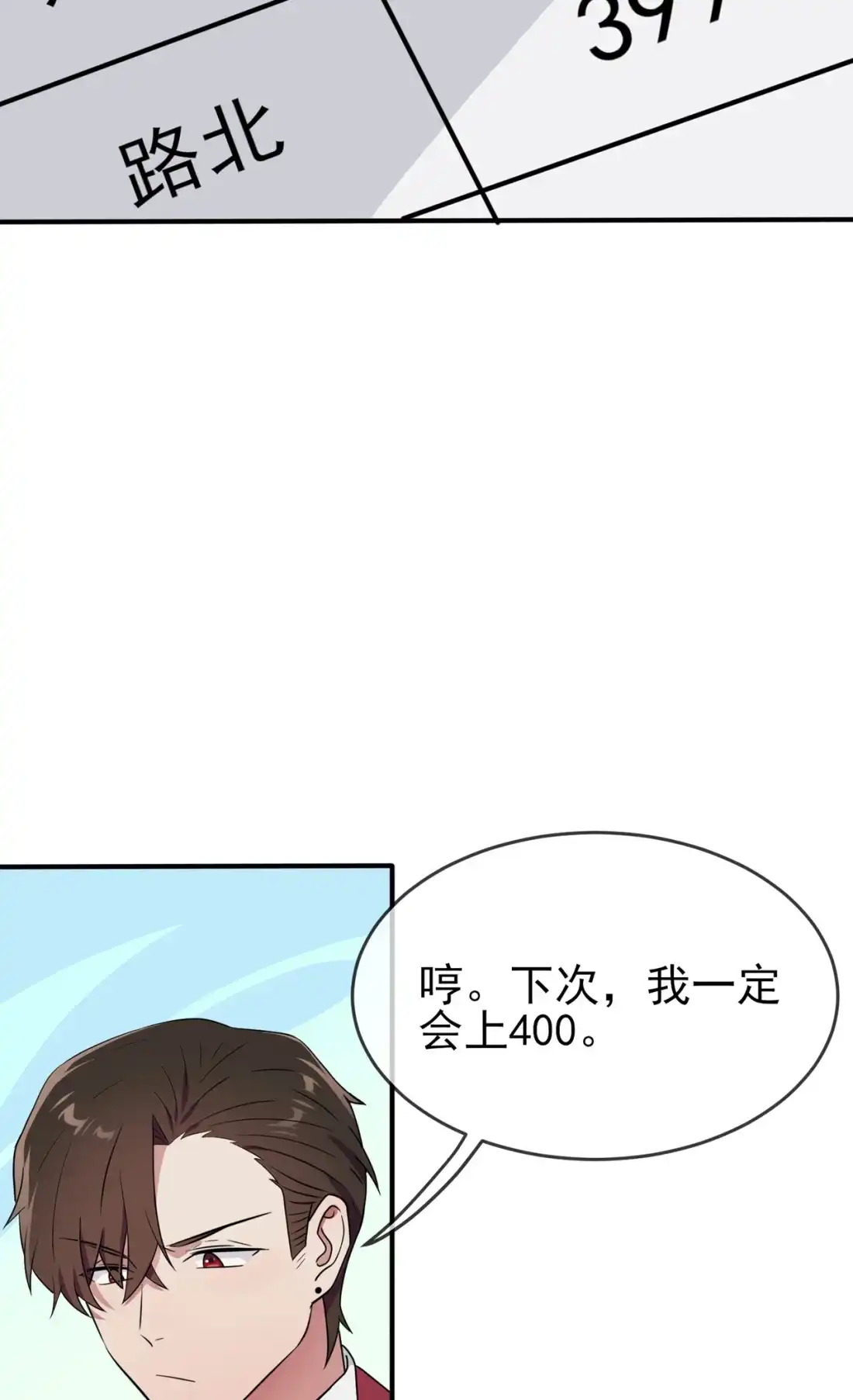 《我告老师！！》101 叶悲催的生日？ 第41页