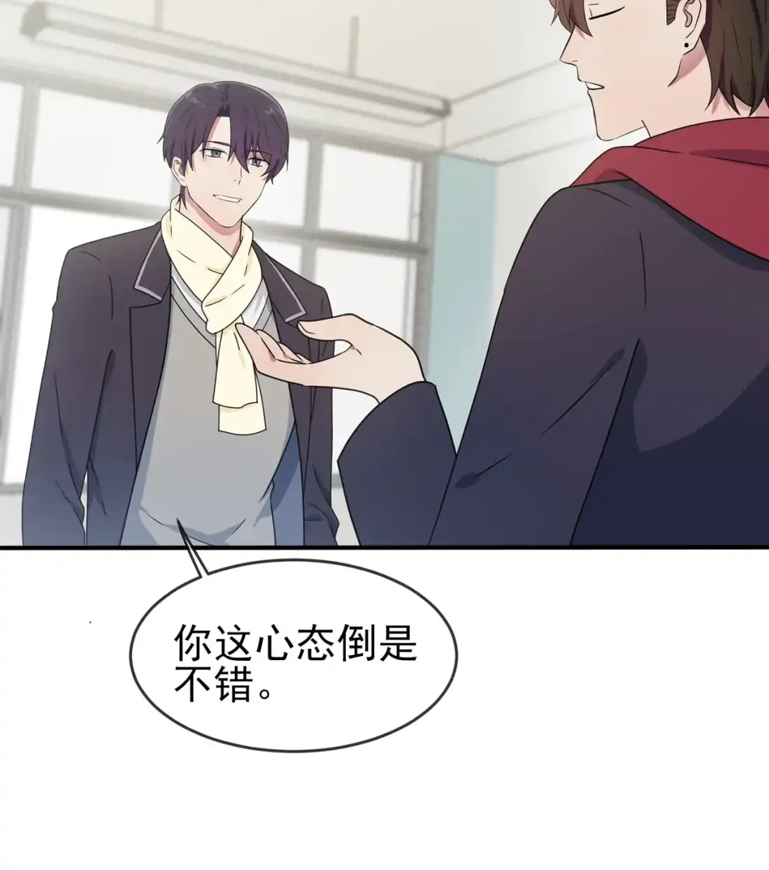 《我告老师！！》101 叶悲催的生日？ 第33页