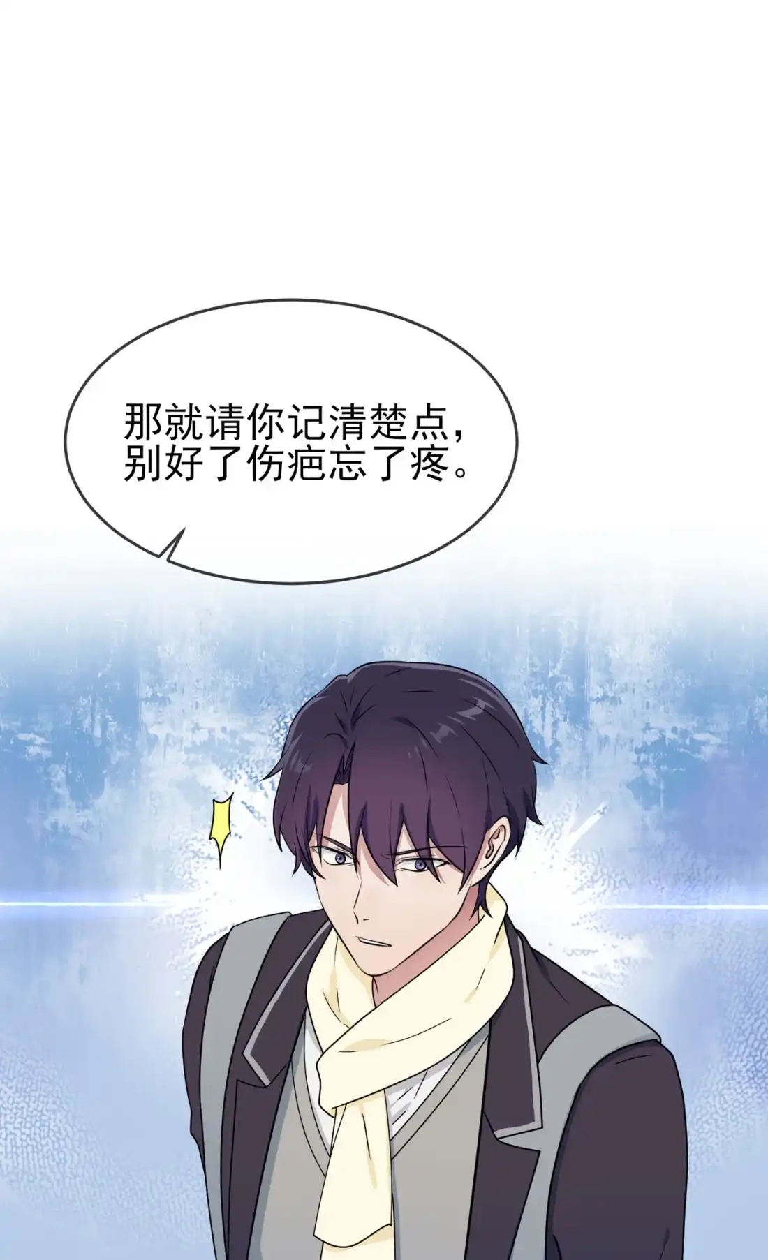 《我告老师！！》101 叶悲催的生日？ 第10页