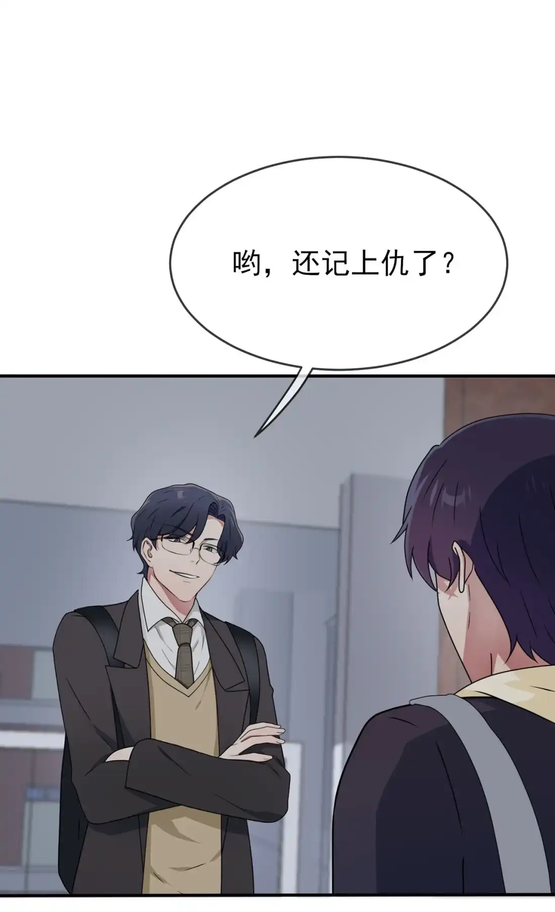 《我告老师！！》101 叶悲催的生日？ 第9页