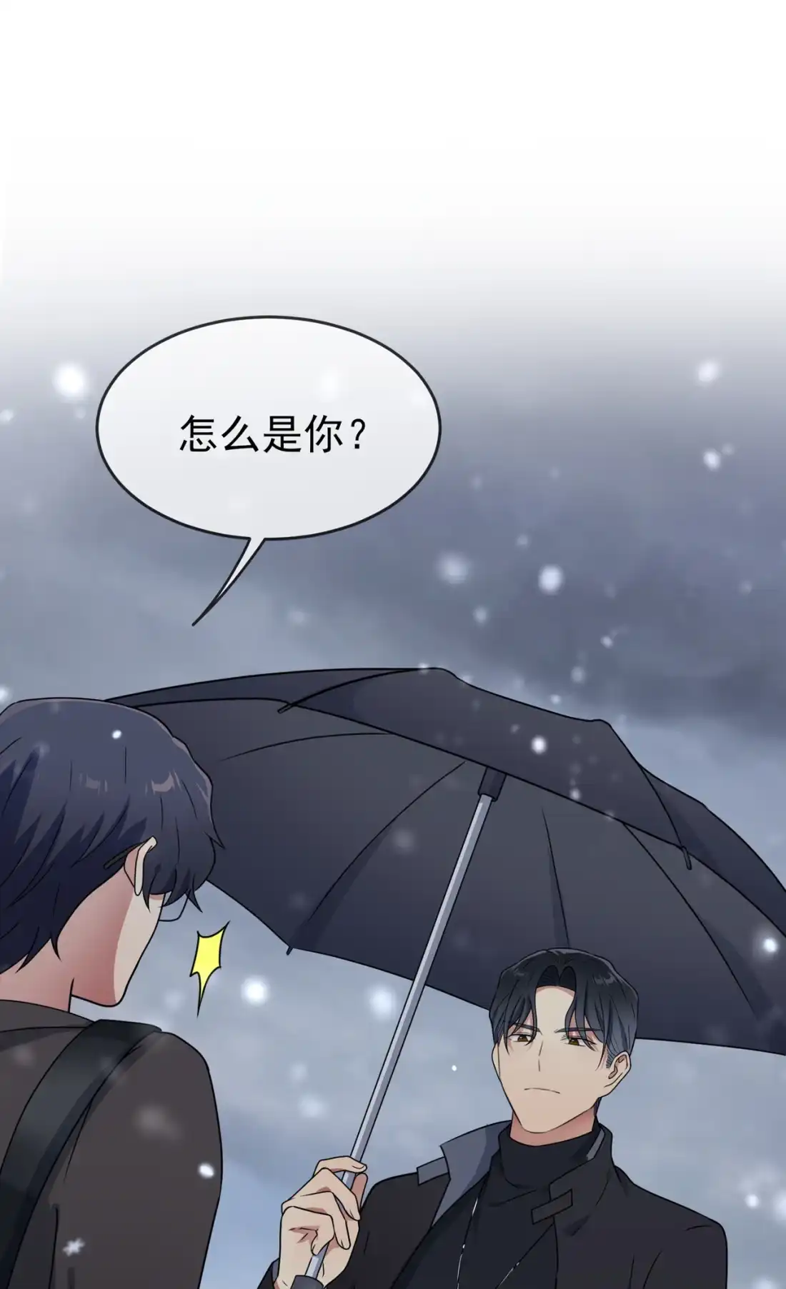 《我告老师！！》101 叶悲催的生日？ 第18页
