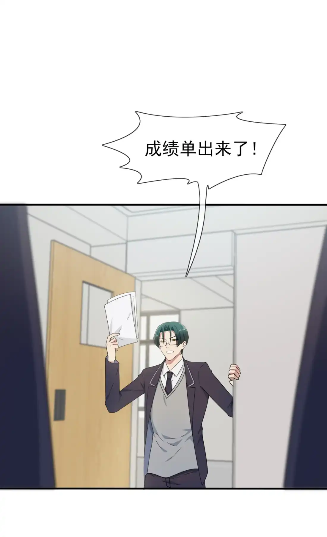 《我告老师！！》101 叶悲催的生日？ 第34页