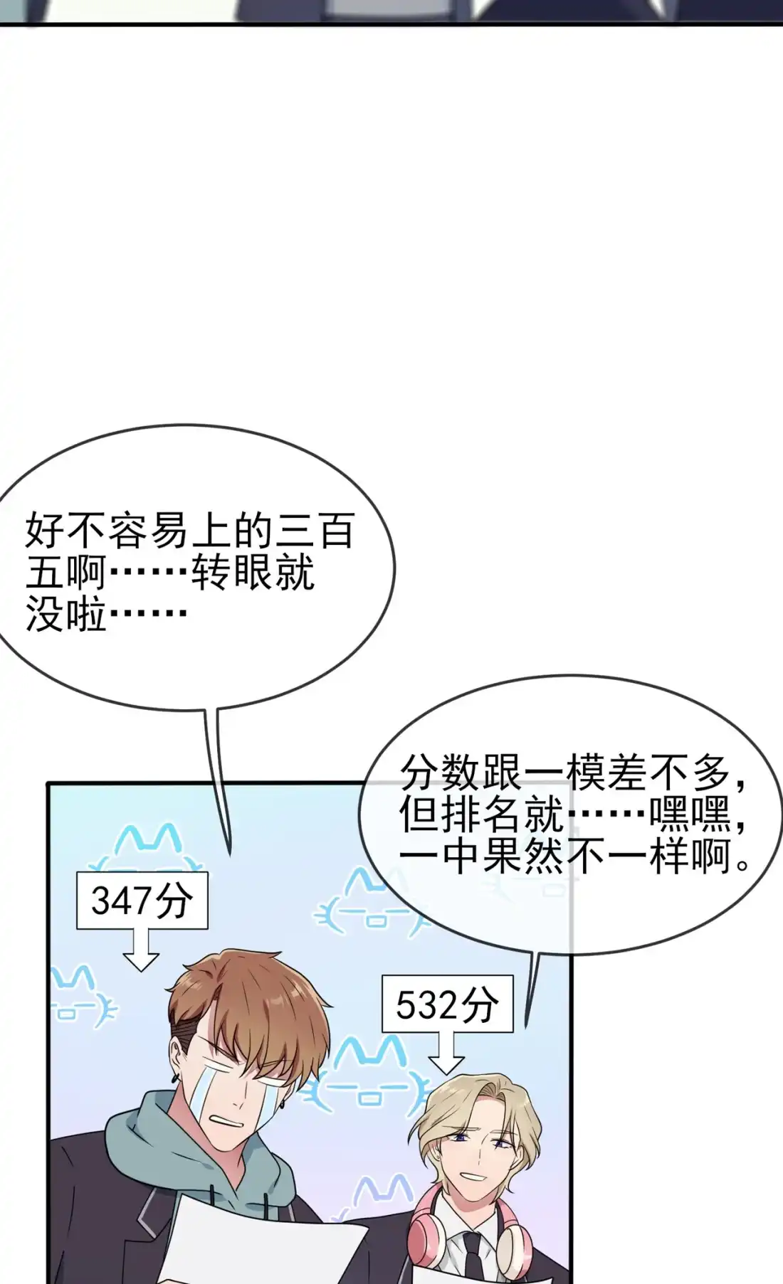 《我告老师！！》101 叶悲催的生日？ 第36页