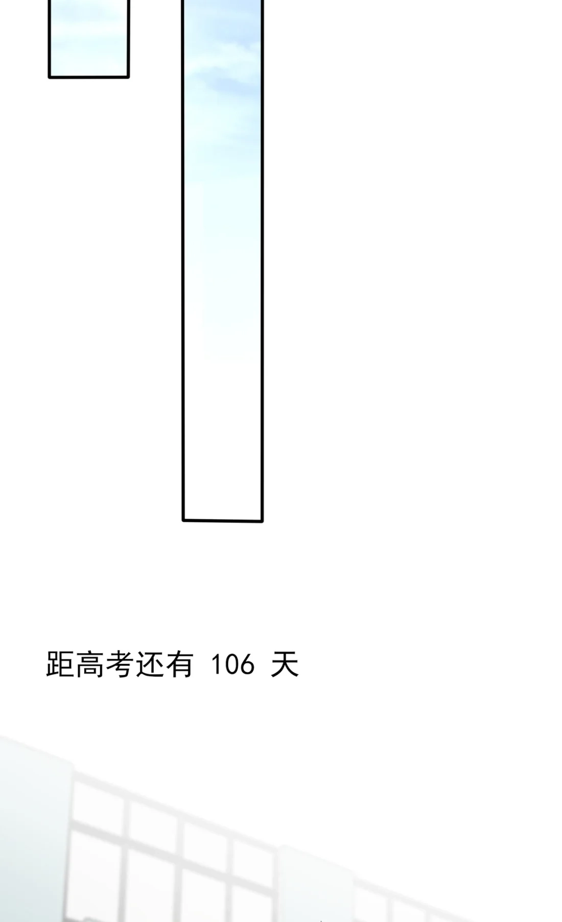 《我告老师！！》101 叶悲催的生日？ 第25页