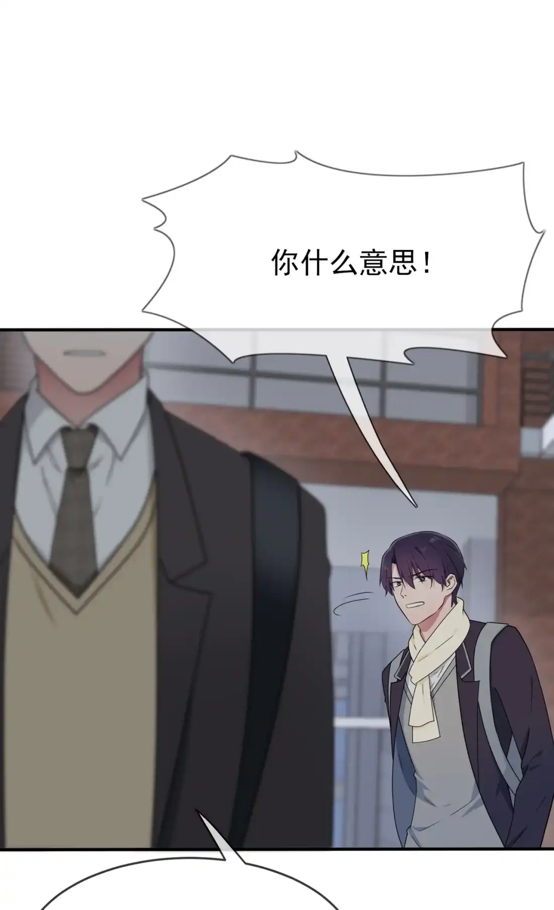 《我告老师！！》101 叶悲催的生日？ 第13页
