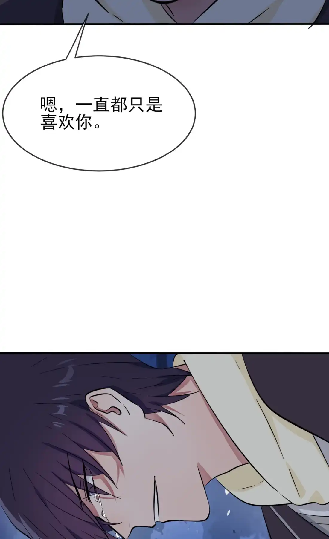 《我告老师！！》102 一直喜欢你 第34页