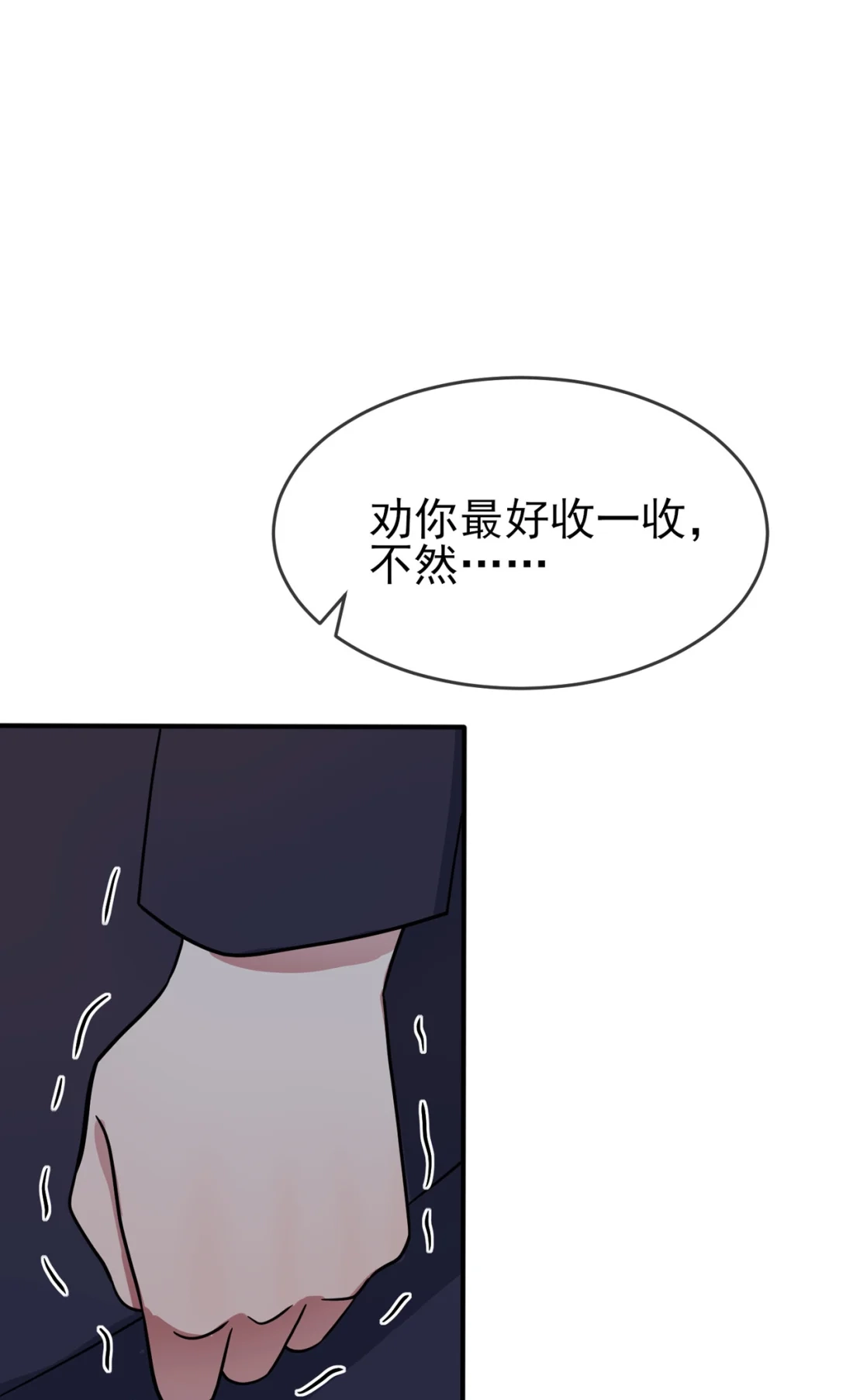 《我告老师！！》102 一直喜欢你 第25页