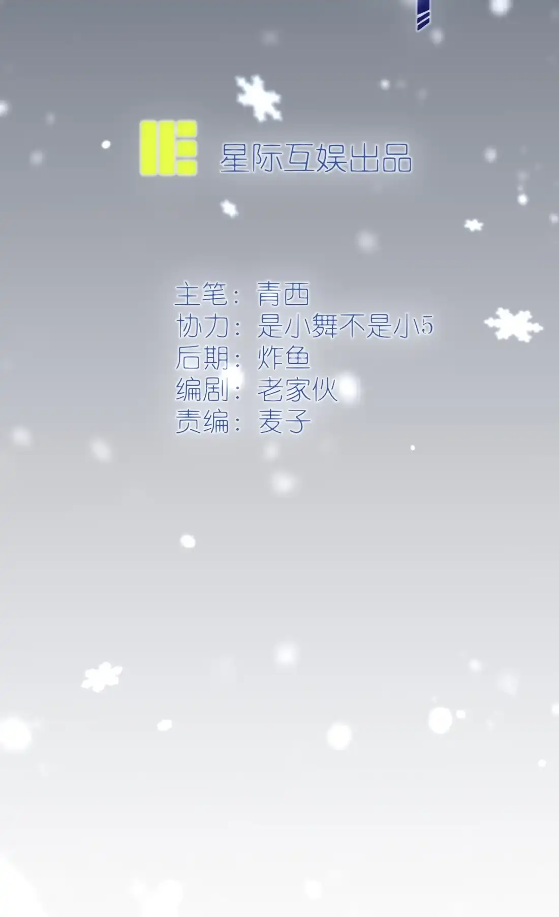 《我告老师！！》102 一直喜欢你 第40页