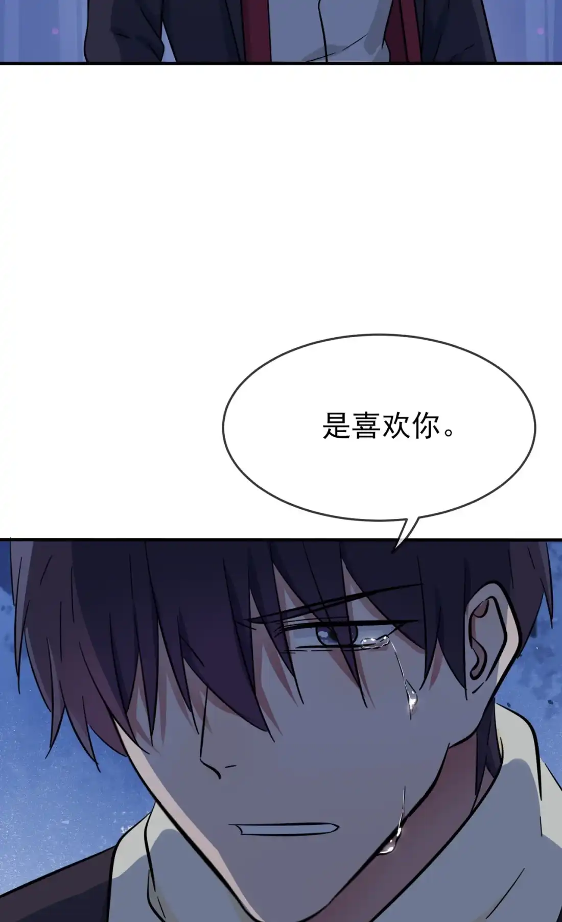 《我告老师！！》102 一直喜欢你 第33页