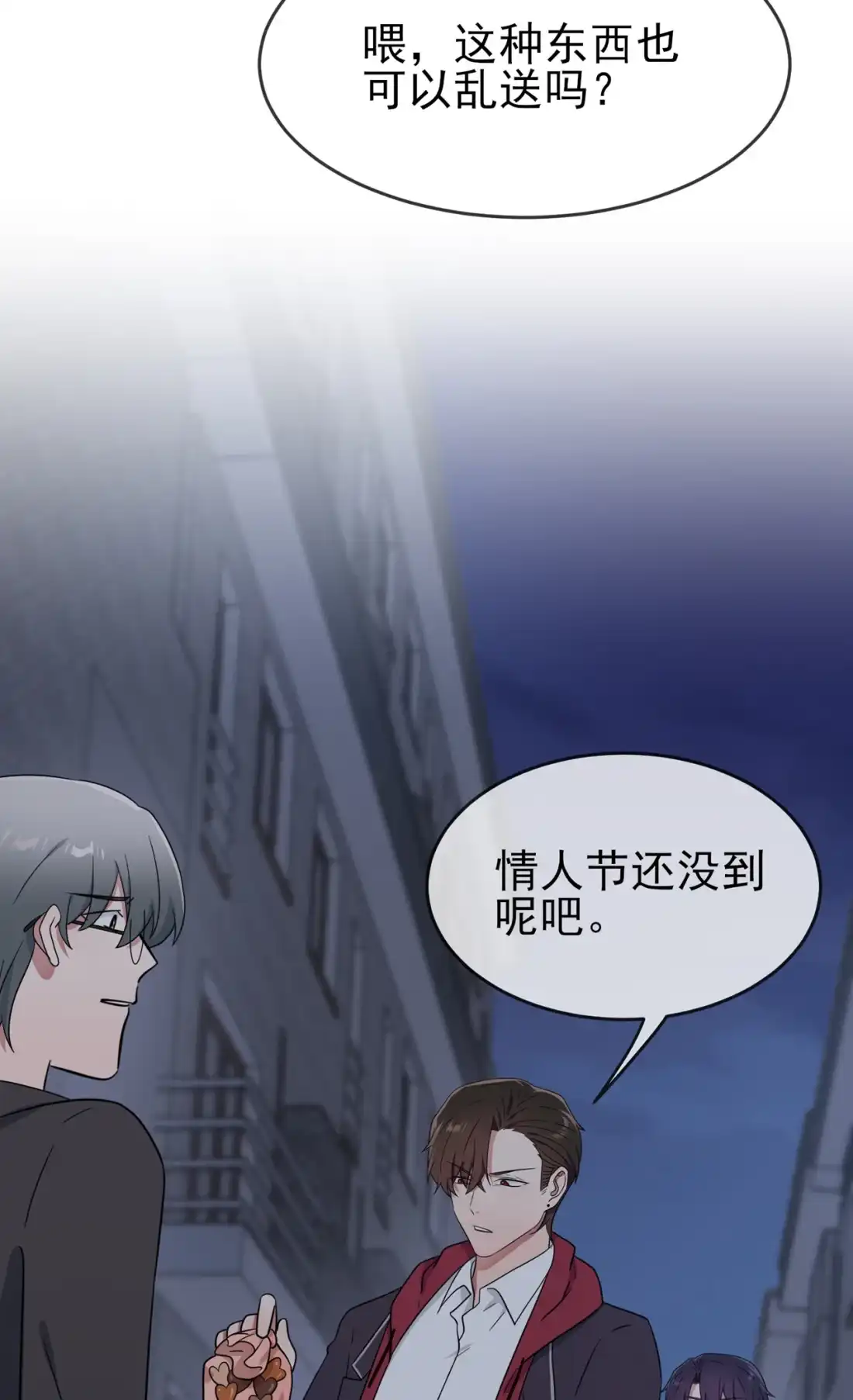 《我告老师！！》102 一直喜欢你 第19页