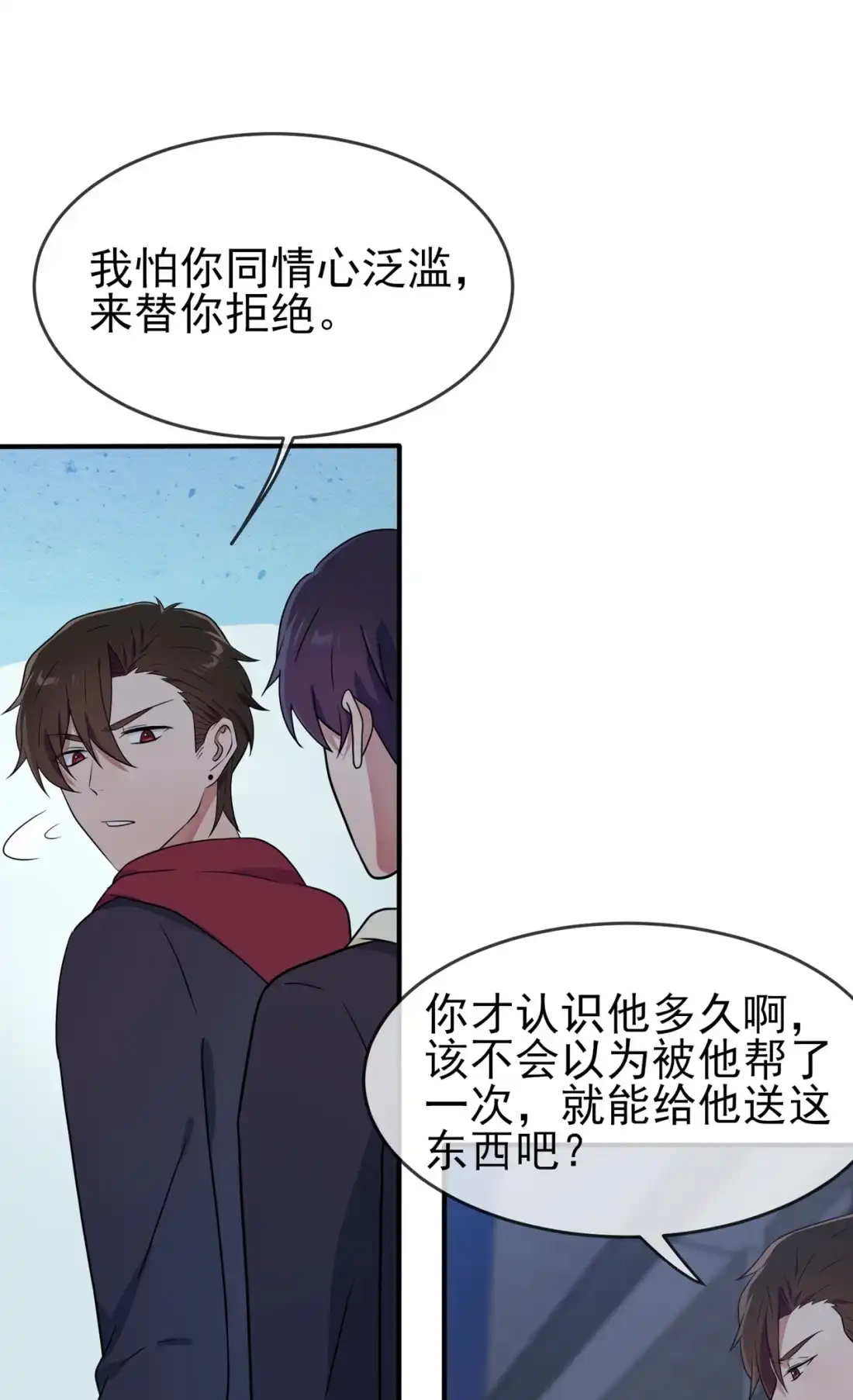 《我告老师！！》102 一直喜欢你 第21页