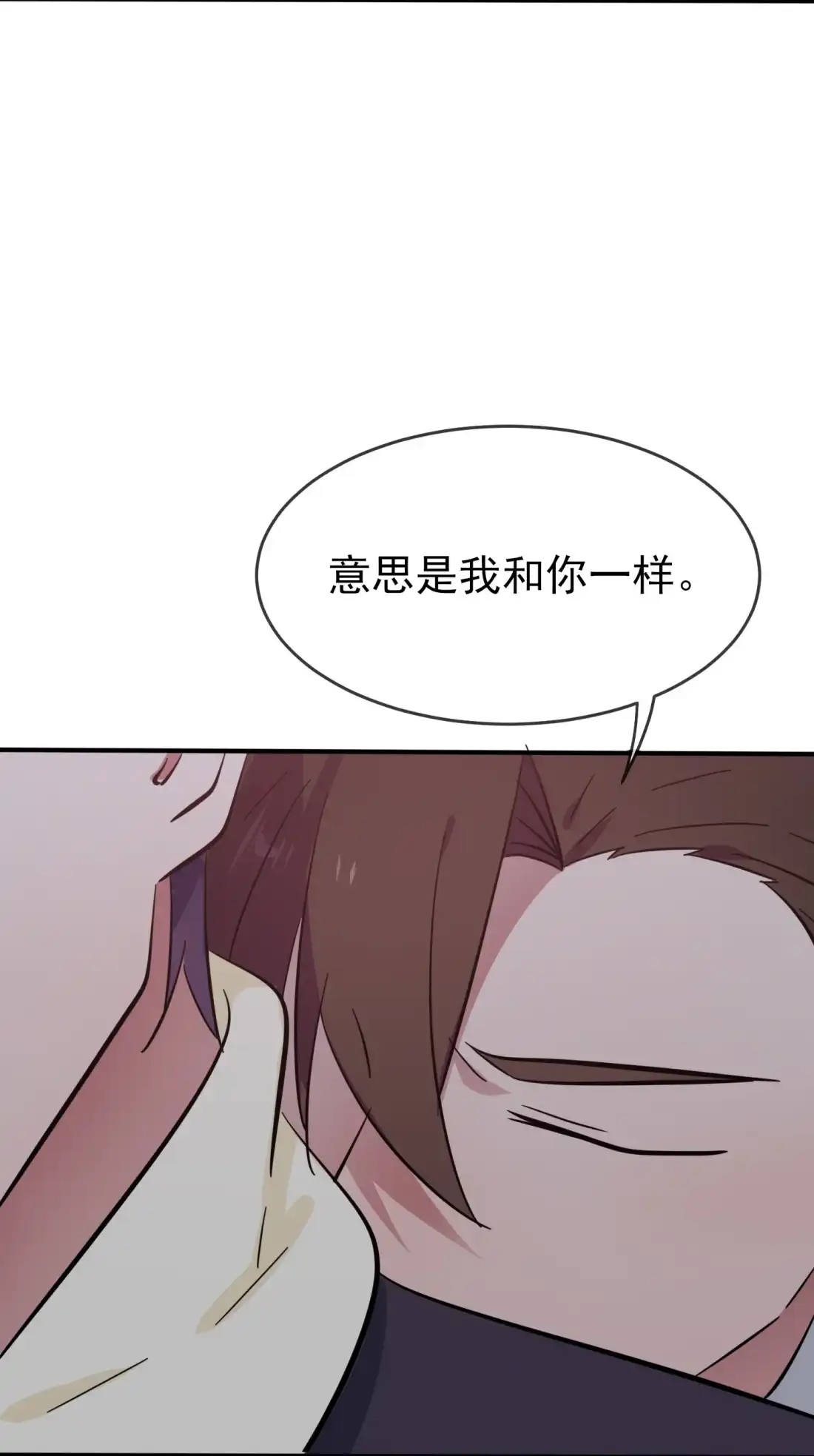 《我告老师！！》103 学生守则让我抱你 第10页