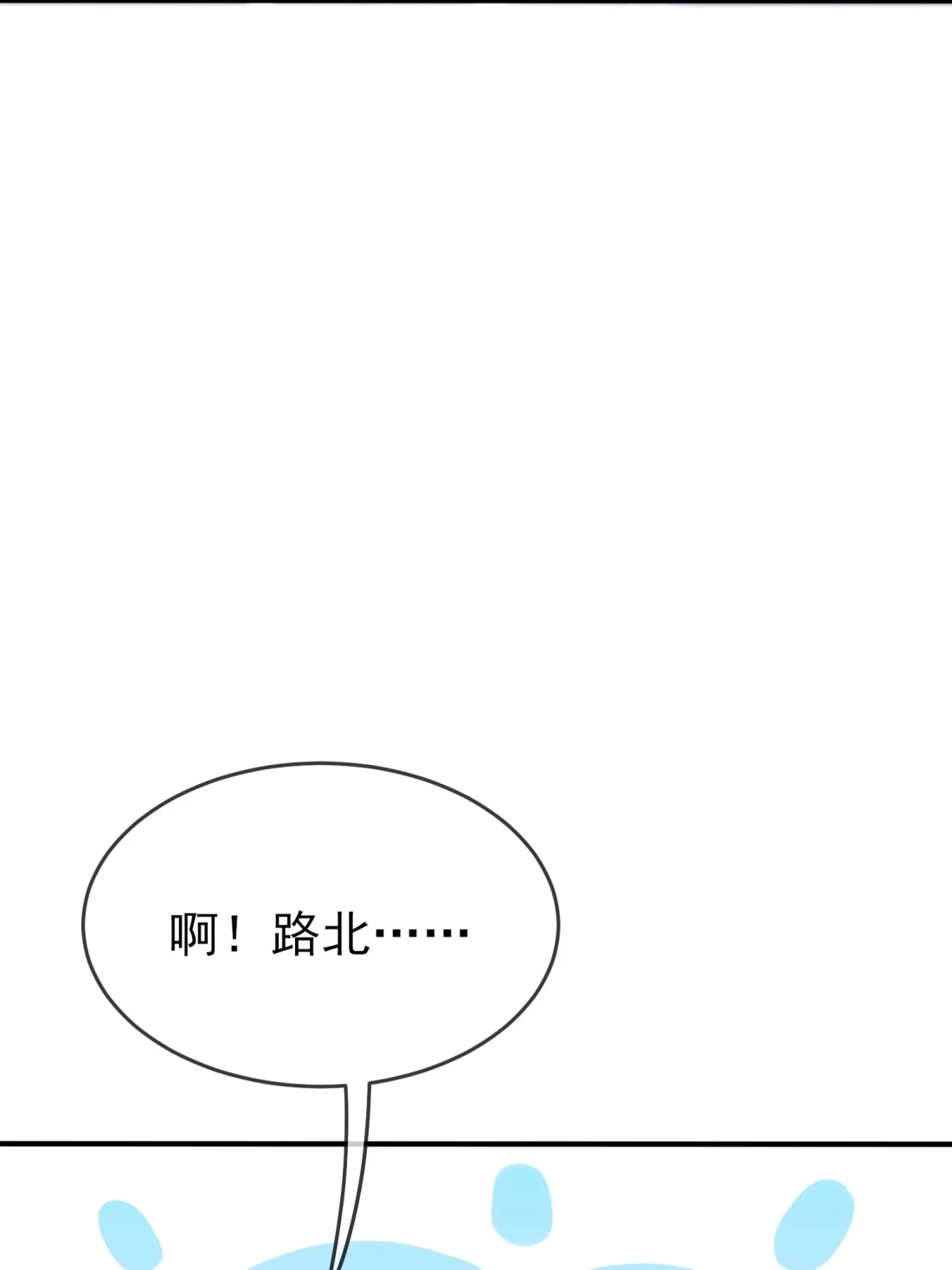 《我告老师！！》103 学生守则让我抱你 第36页
