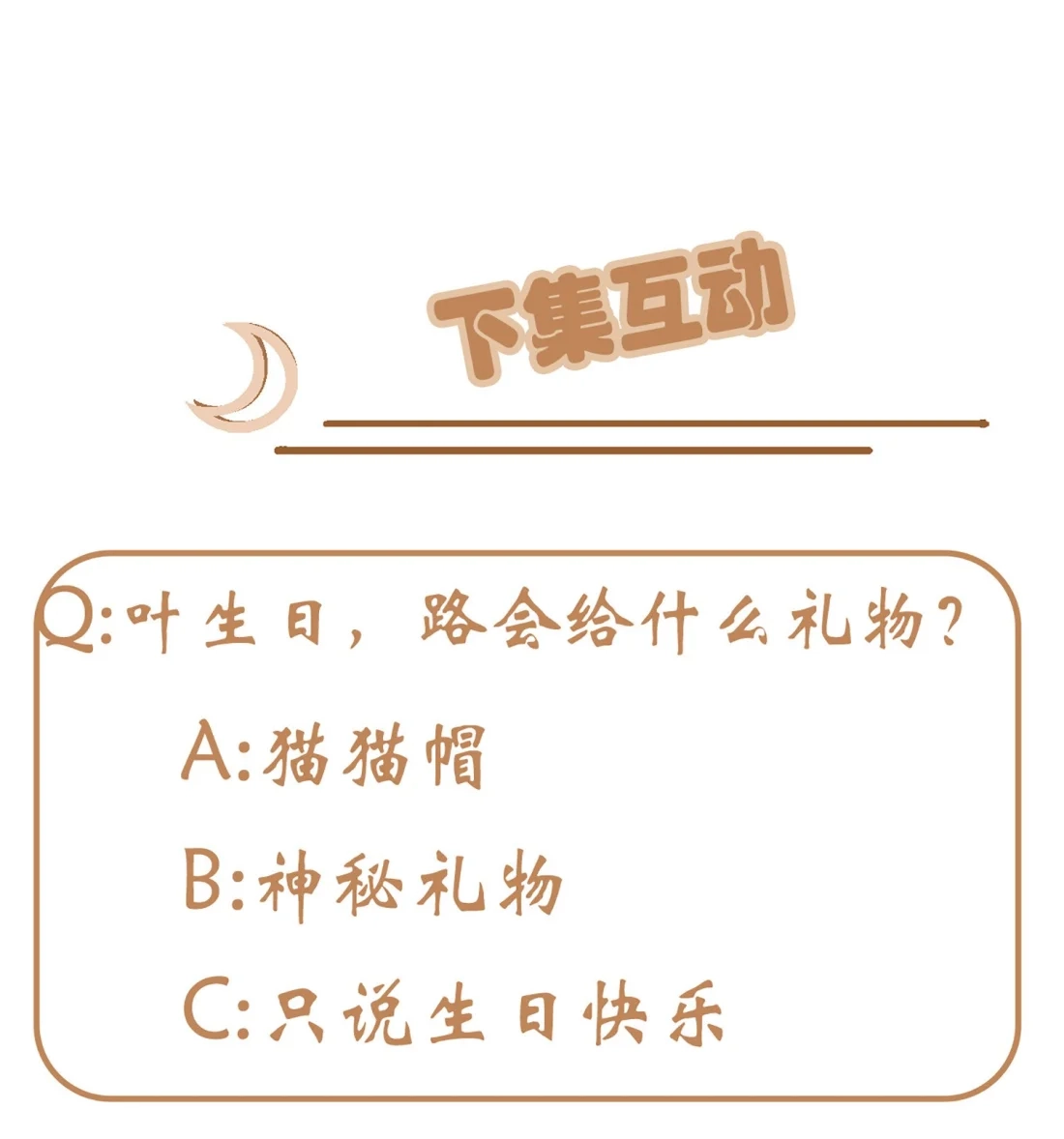 《我告老师！！》103 学生守则让我抱你 第46页