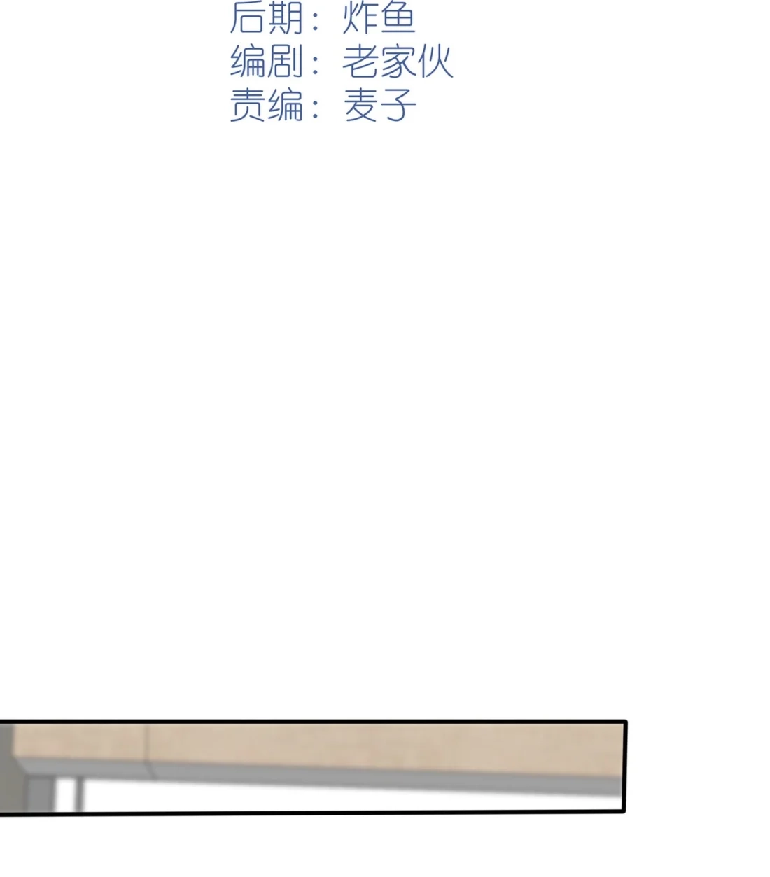 《我告老师！！》103 学生守则让我抱你 第24页