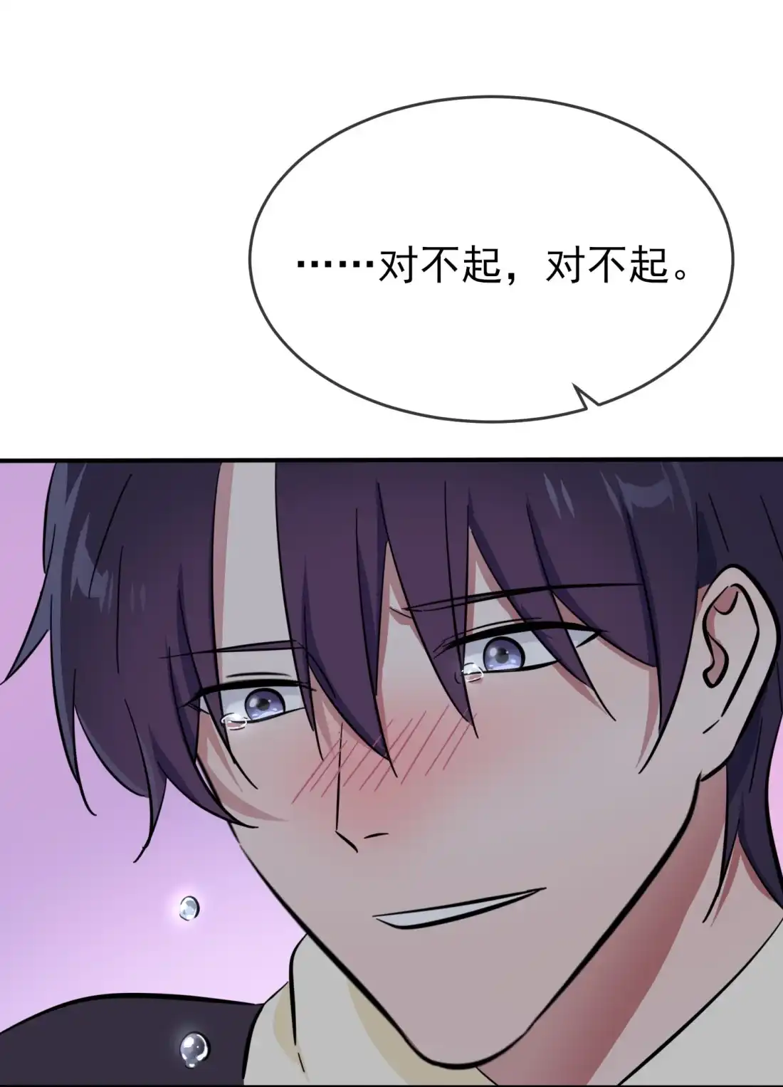 《我告老师！！》103 学生守则让我抱你 第12页