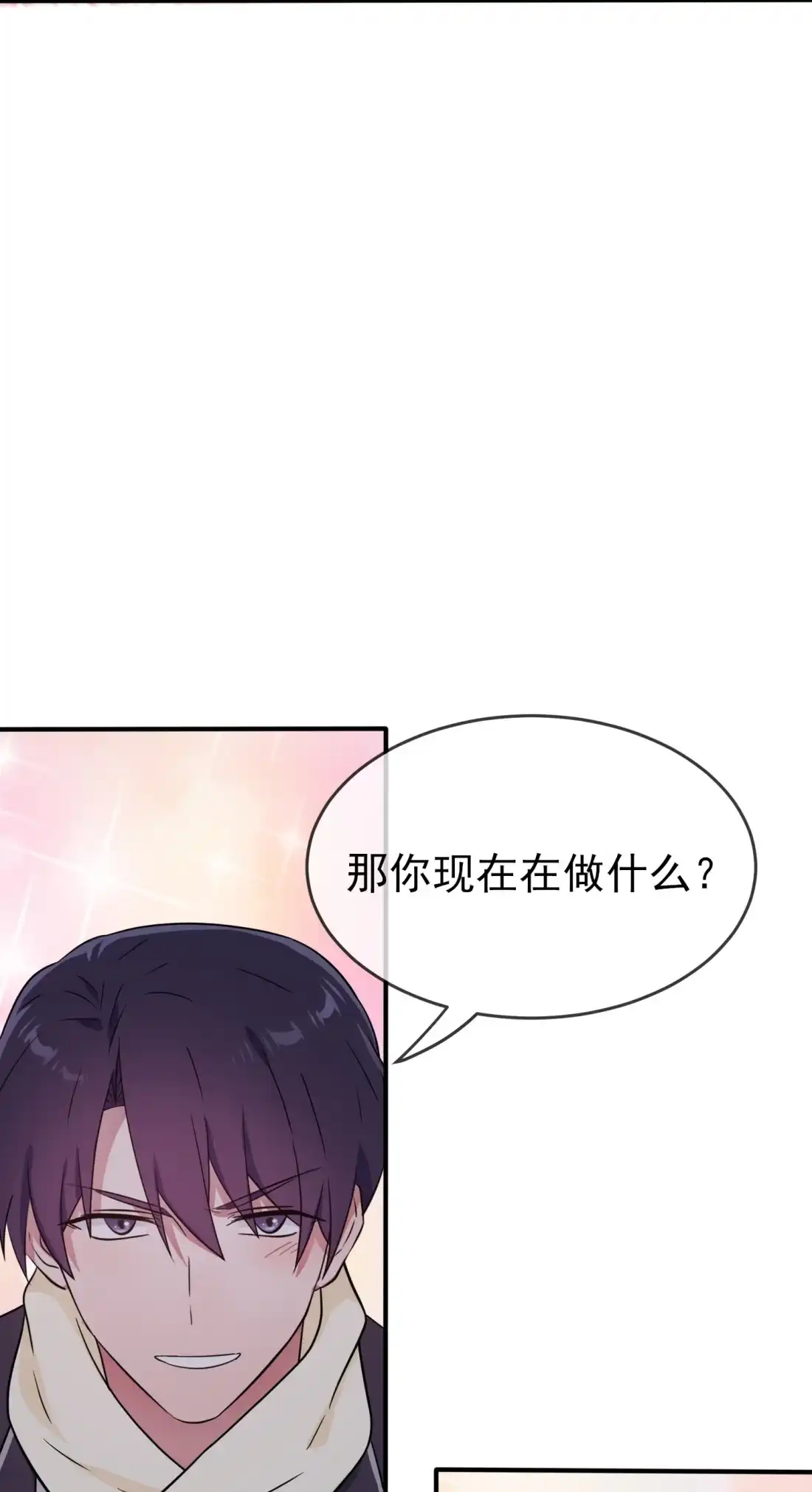 《我告老师！！》103 学生守则让我抱你 第18页
