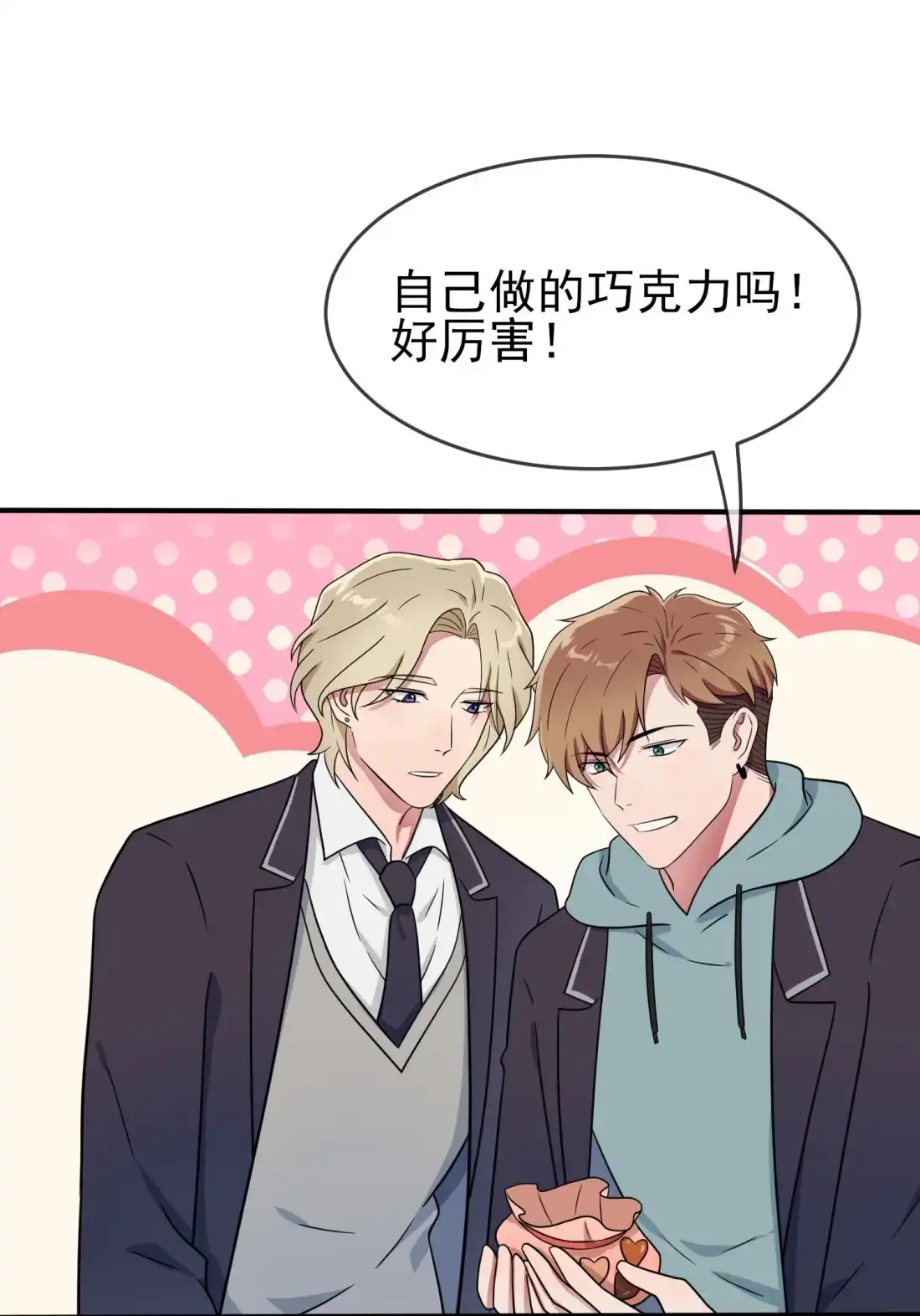 《我告老师！！》103 学生守则让我抱你 第31页