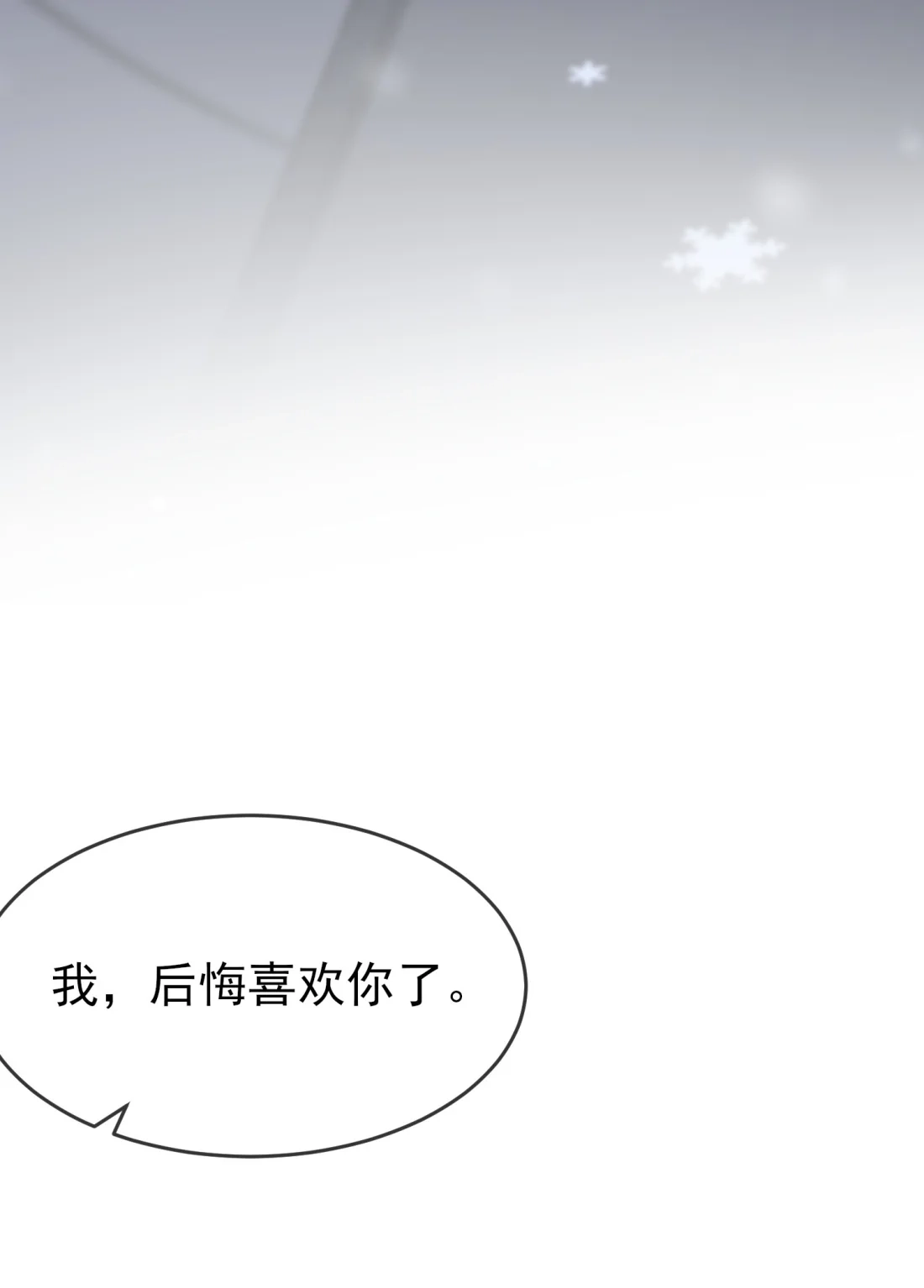 《我告老师！！》103 学生守则让我抱你 第2页