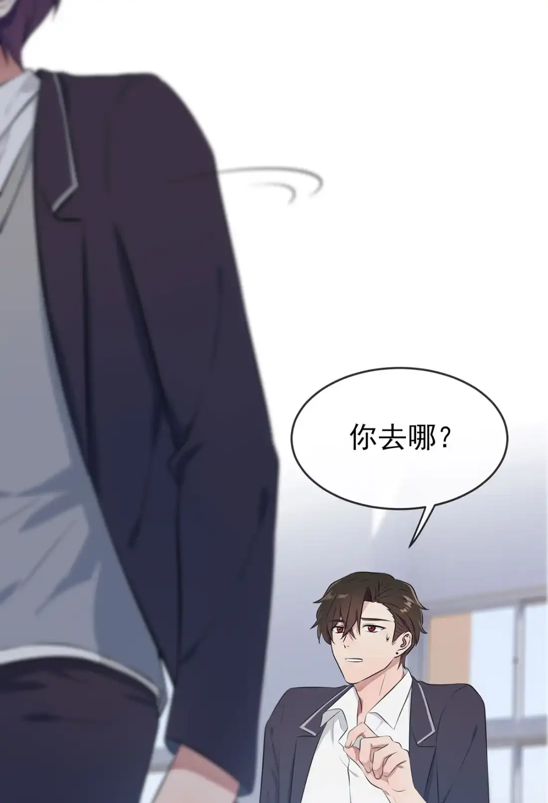 《我告老师！！》9 他还真以为我能考上大学 第4页