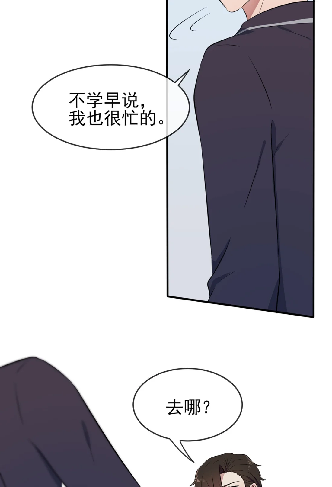 《我告老师！！》9 他还真以为我能考上大学 第37页