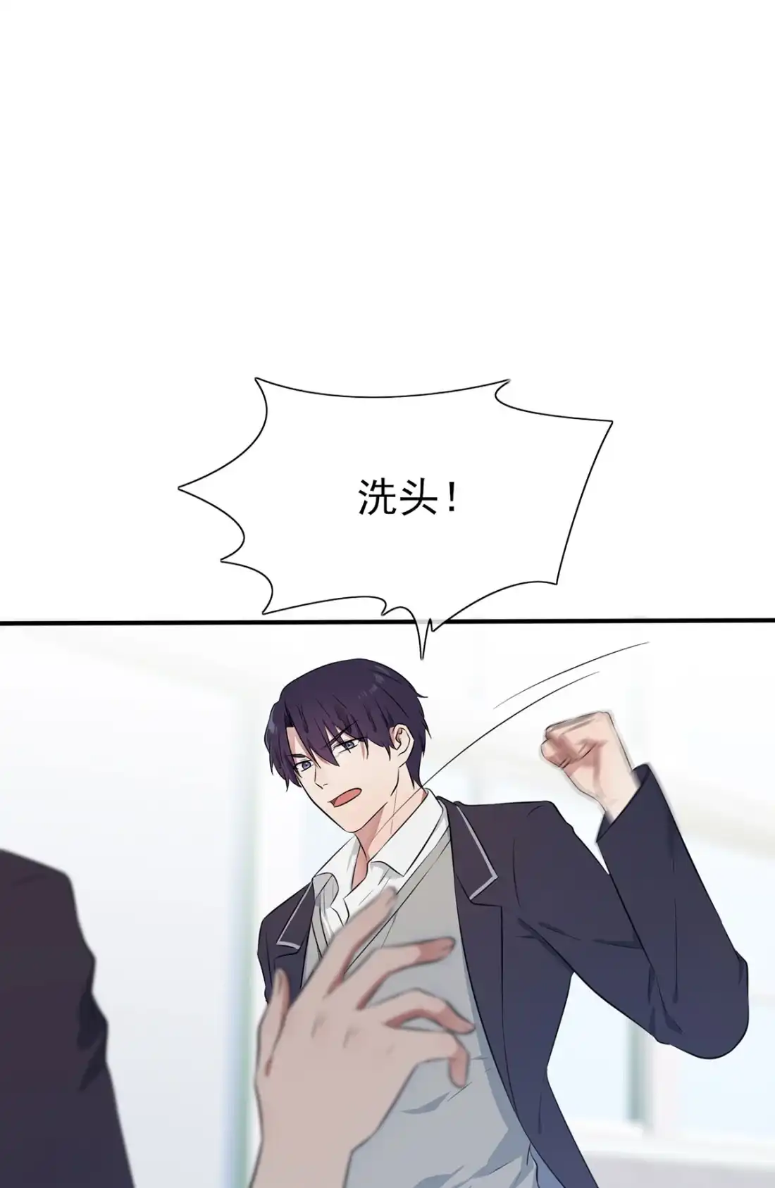 《我告老师！！》9 他还真以为我能考上大学 第39页