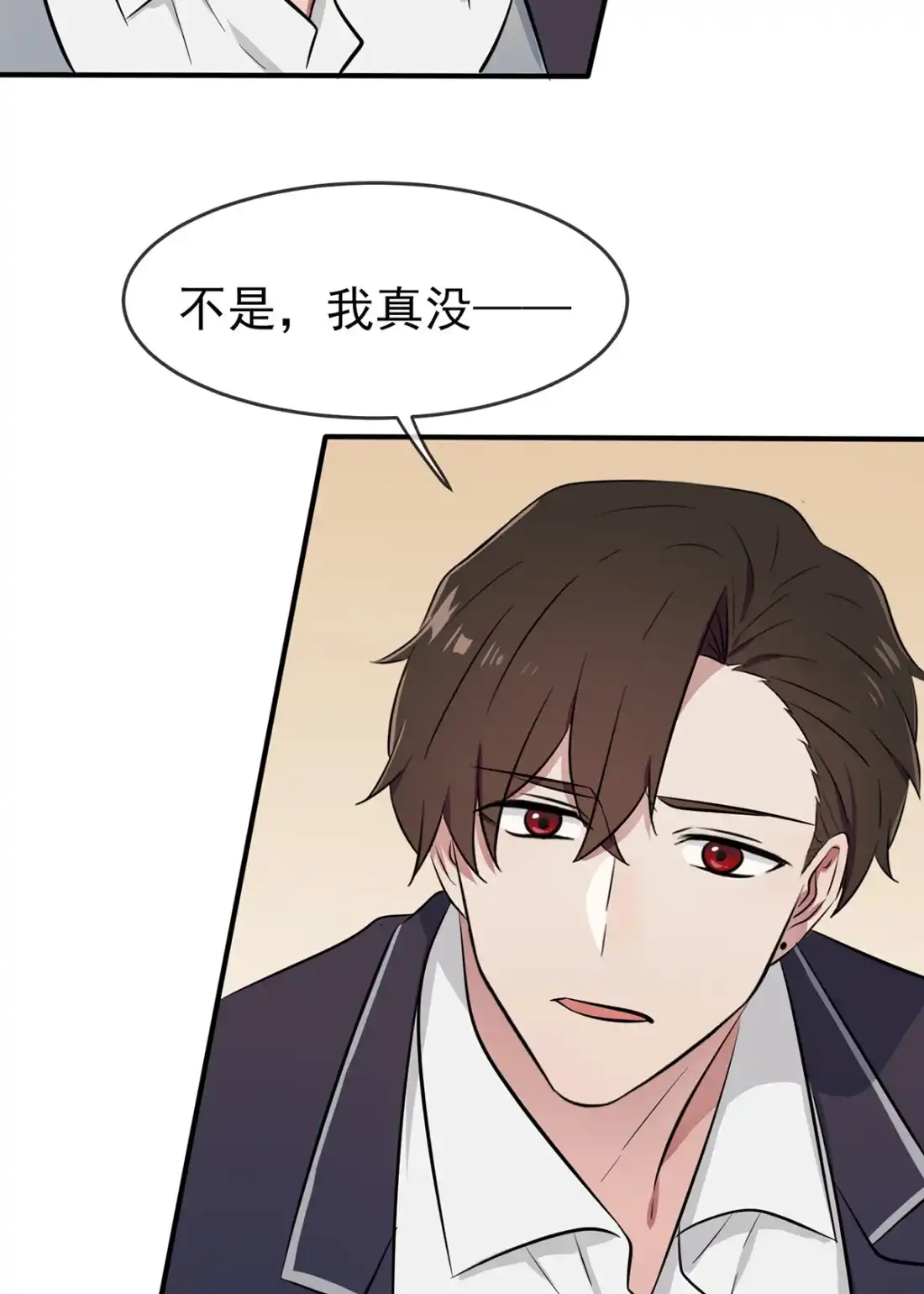 《我告老师！！》9 他还真以为我能考上大学 第25页