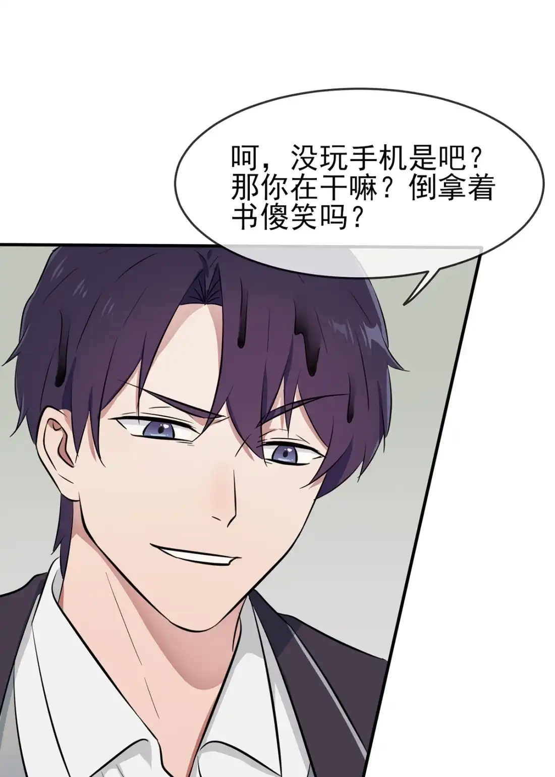 《我告老师！！》9 他还真以为我能考上大学 第24页