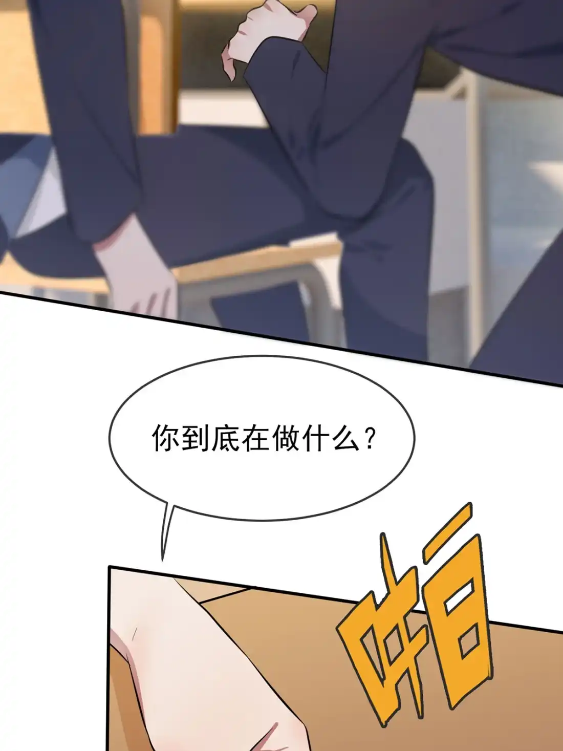 《我告老师！！》9 他还真以为我能考上大学 第21页