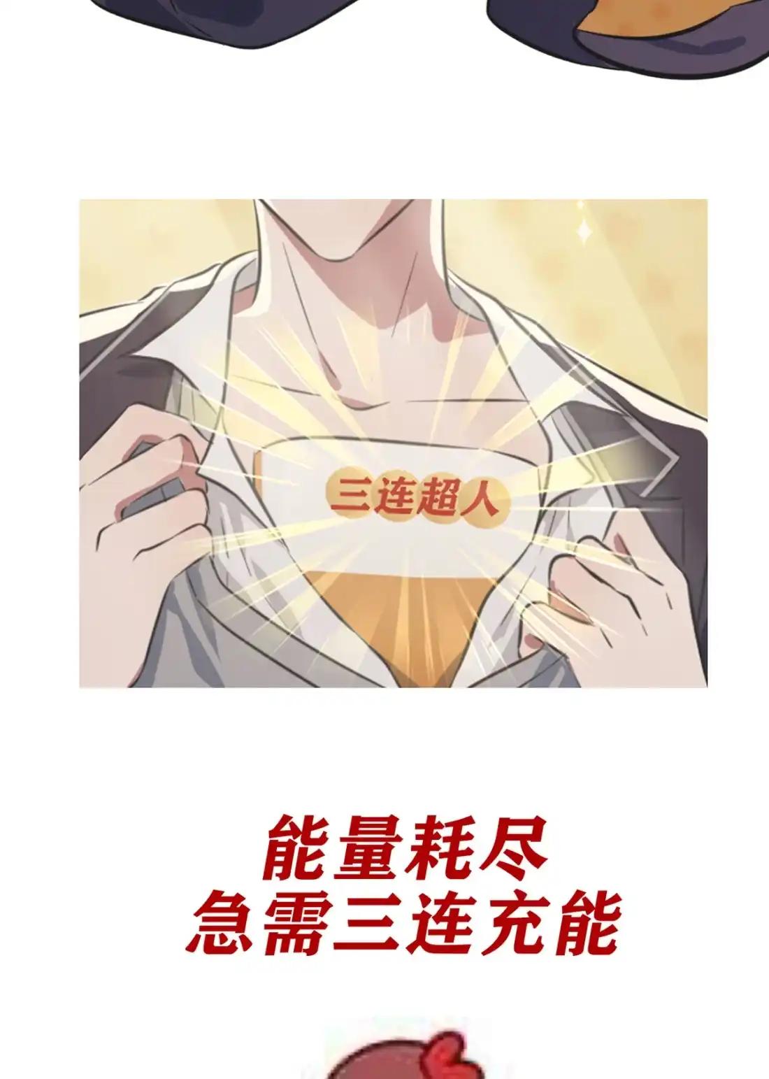 《我告老师！！》9 他还真以为我能考上大学 第51页