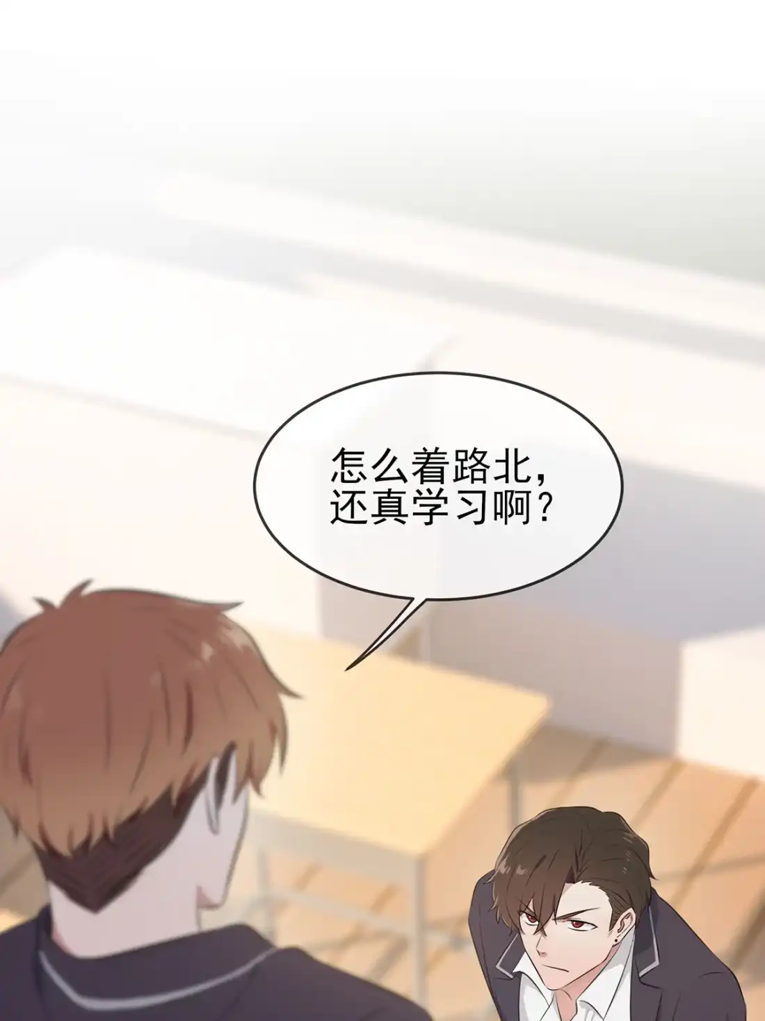 《我告老师！！》9 他还真以为我能考上大学 第44页