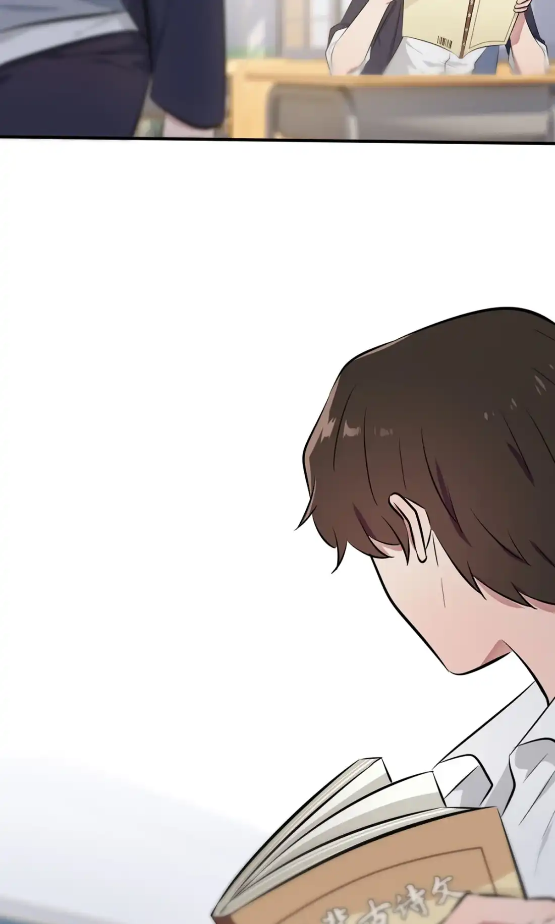 《我告老师！！》9 他还真以为我能考上大学 第8页