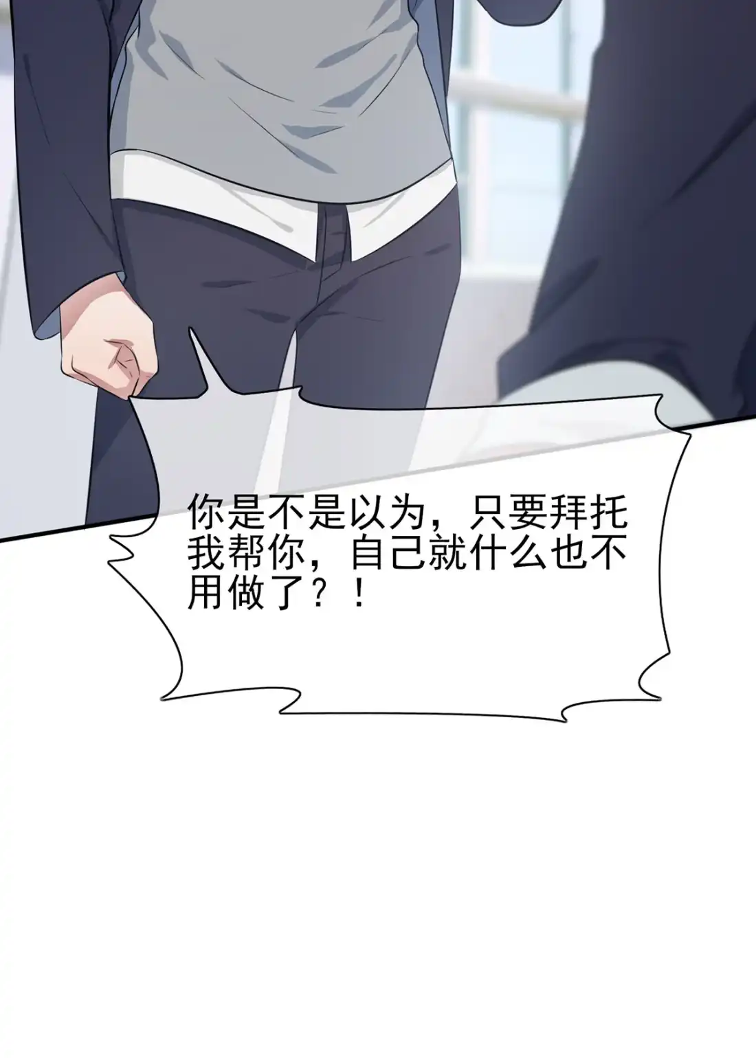 《我告老师！！》9 他还真以为我能考上大学 第28页
