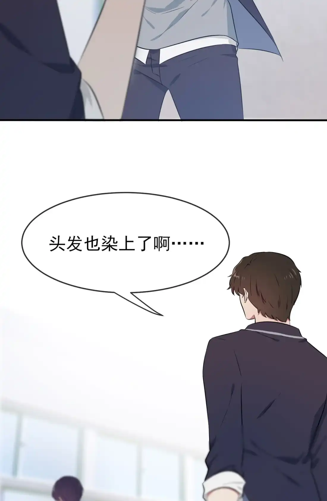 《我告老师！！》9 他还真以为我能考上大学 第40页
