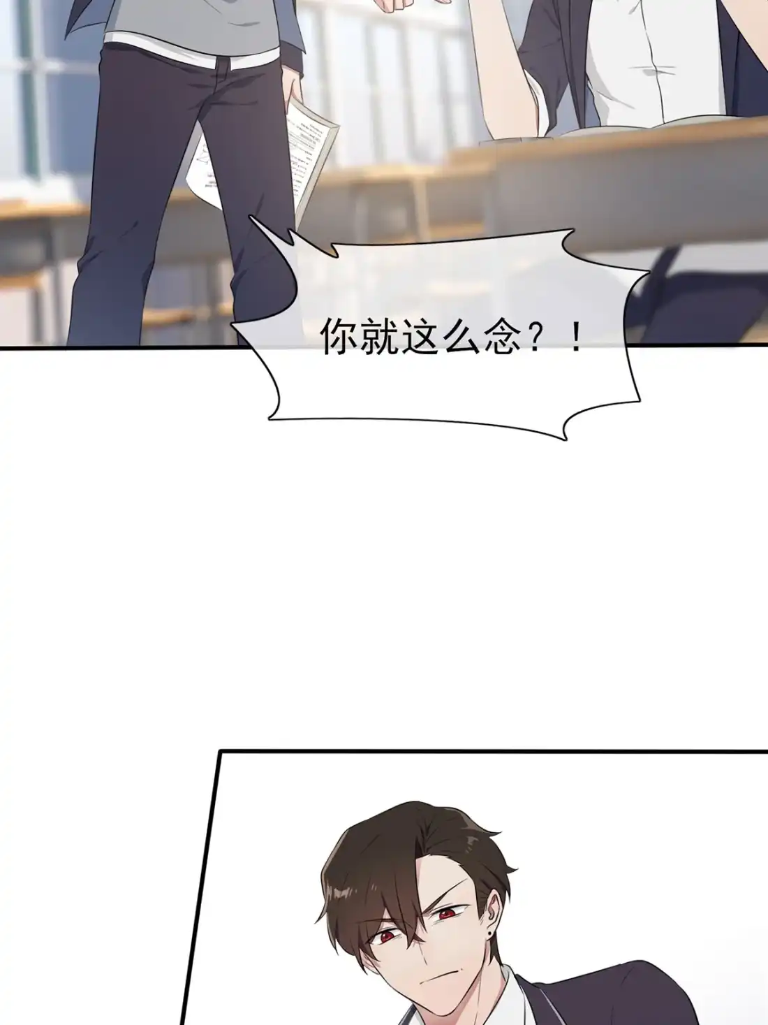 《我告老师！！》9 他还真以为我能考上大学 第30页