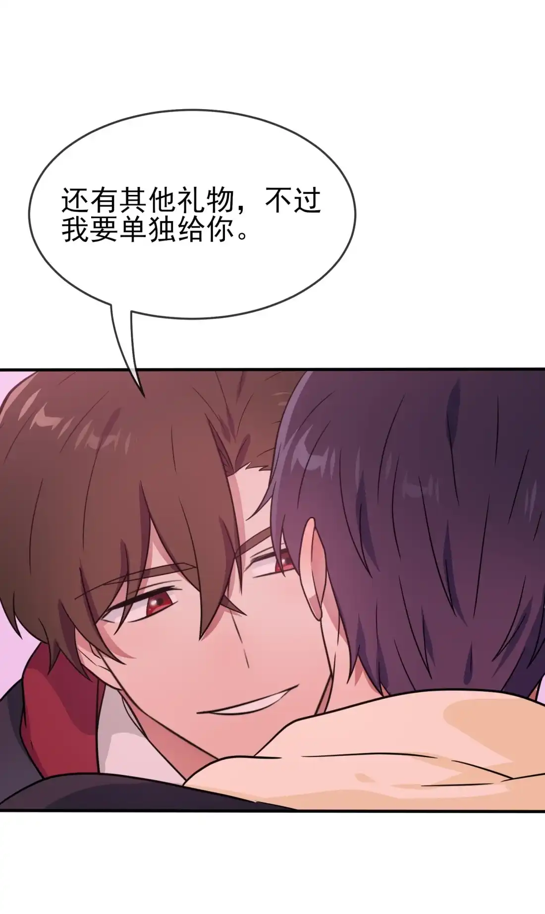 《我告老师！！》104 路北的礼物 第24页