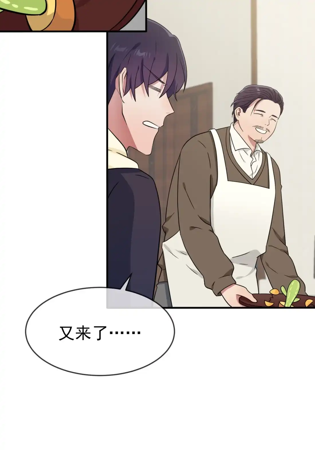 《我告老师！！》104 路北的礼物 第30页