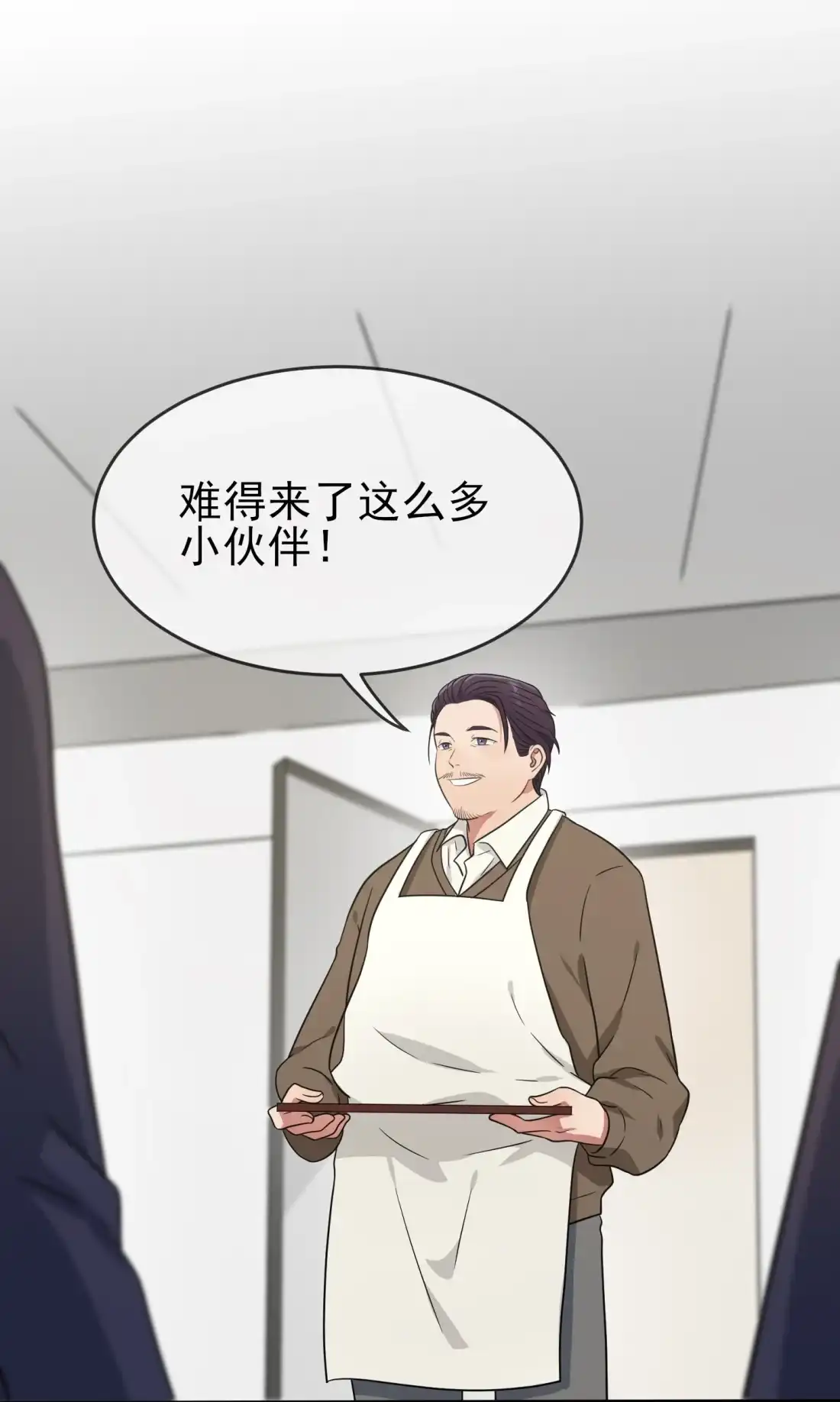 《我告老师！！》104 路北的礼物 第28页