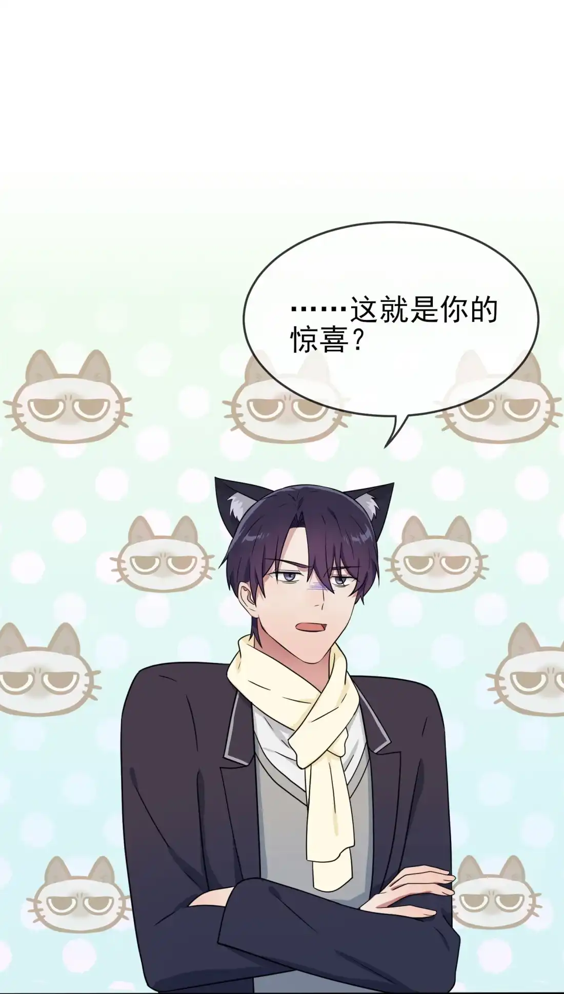 《我告老师！！》104 路北的礼物 第18页