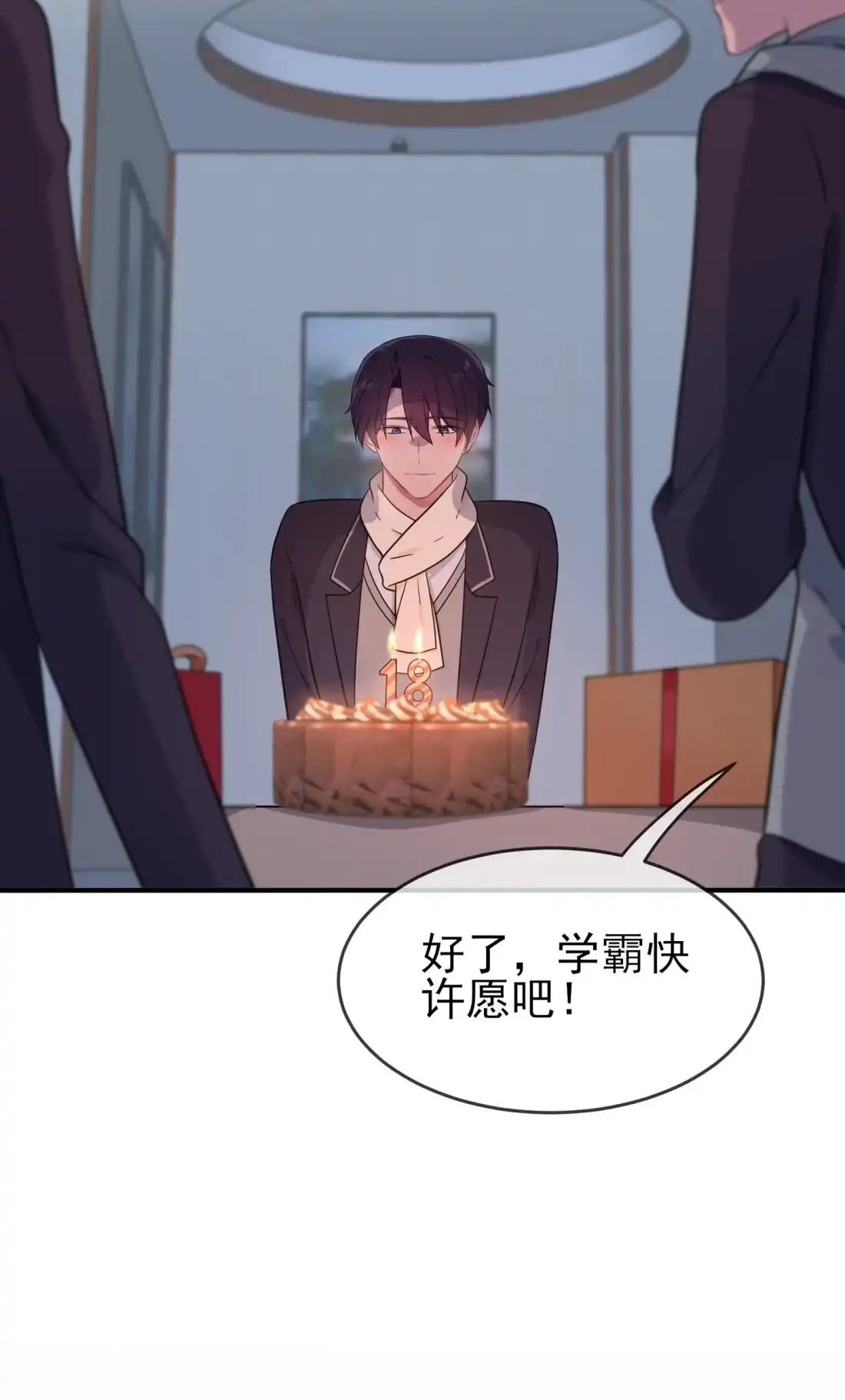 《我告老师！！》104 路北的礼物 第33页