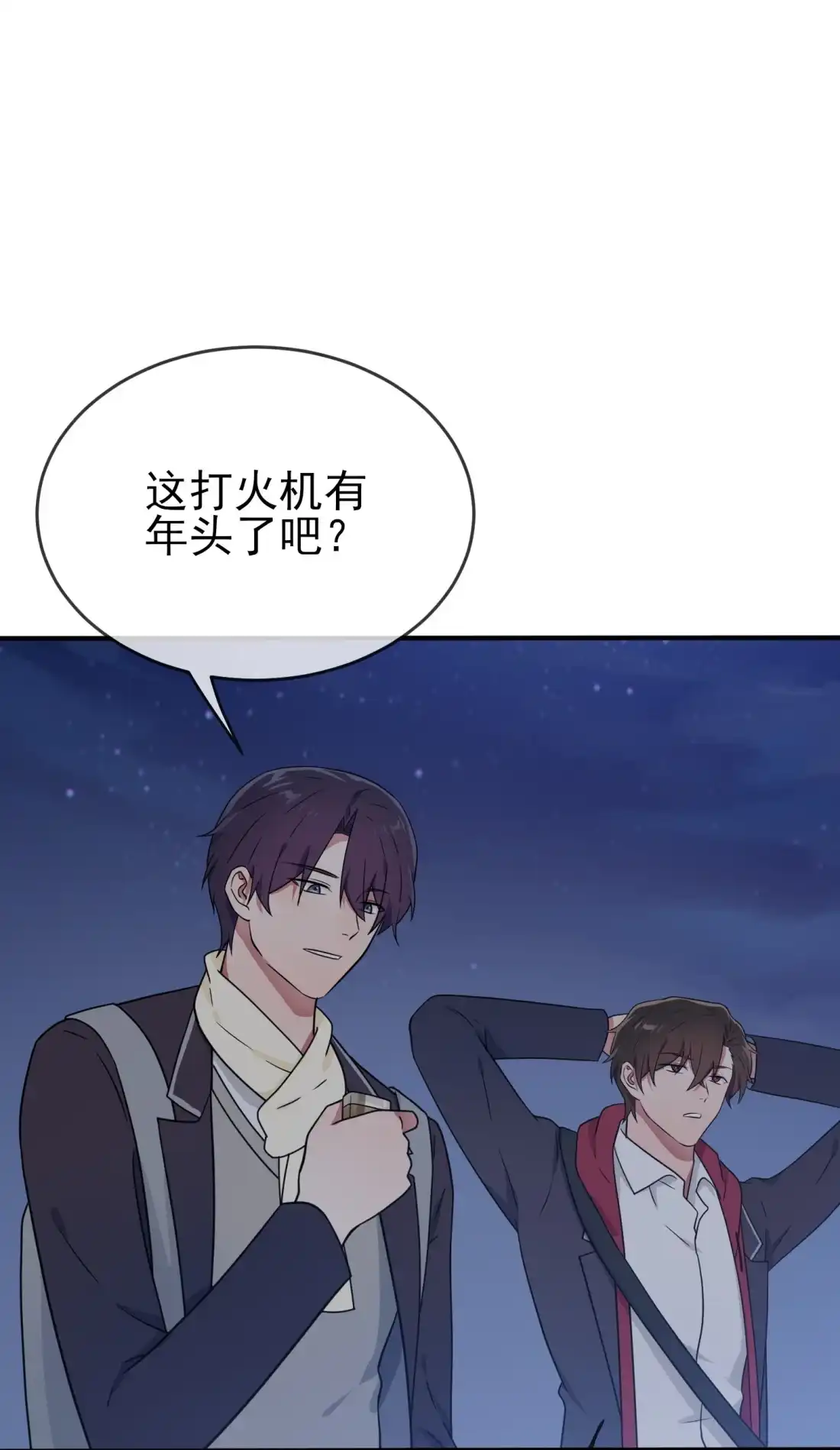 《我告老师！！》105 比我还贵重吗？ 第13页