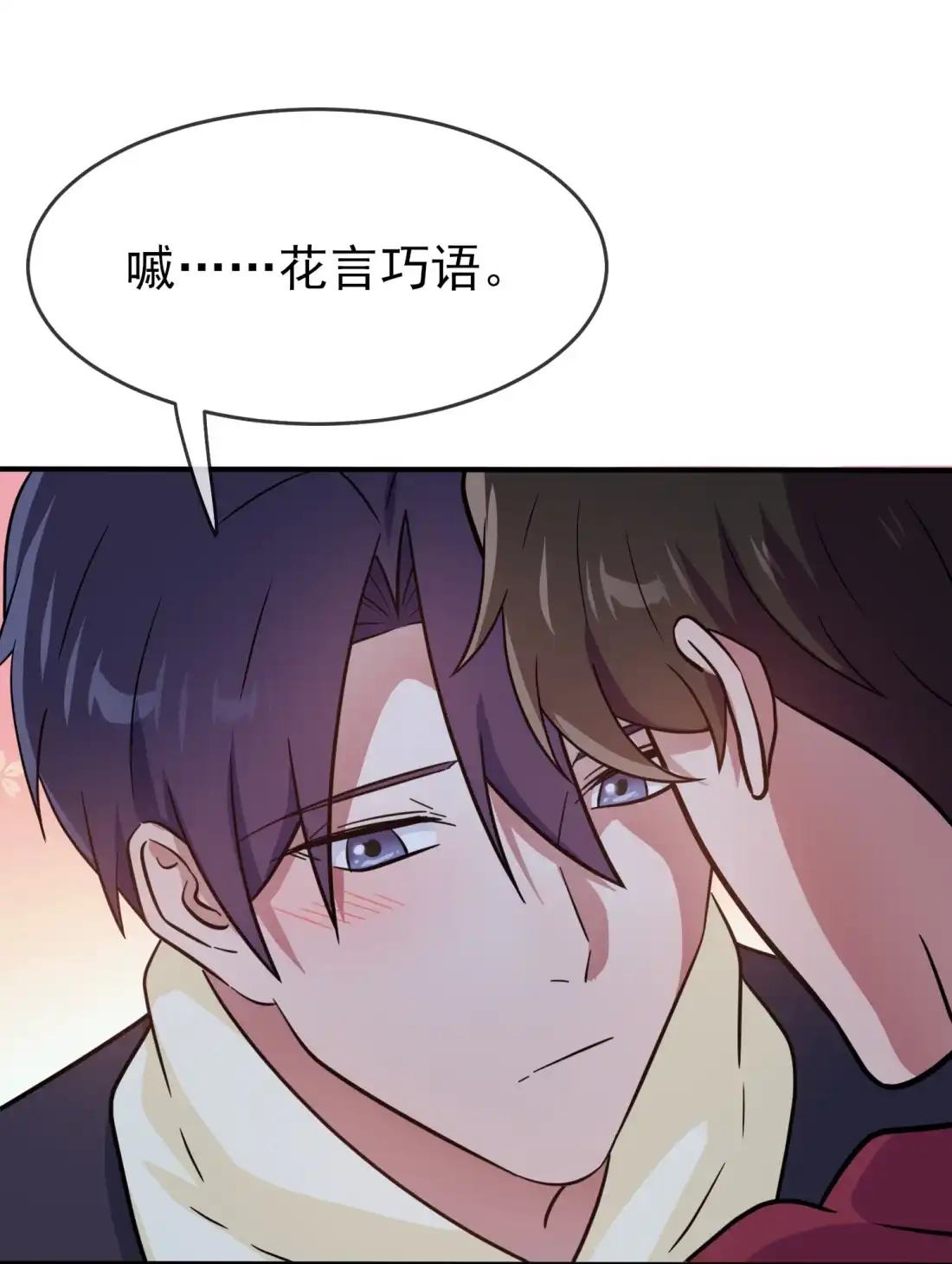 《我告老师！！》105 比我还贵重吗？ 第21页