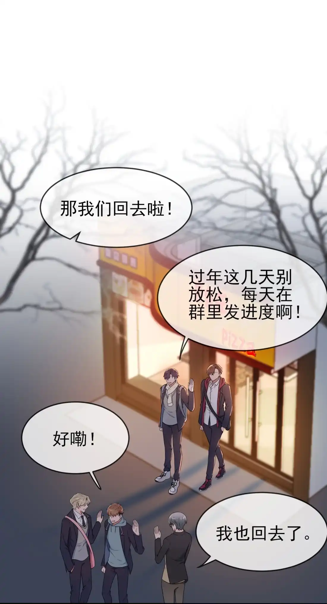 《我告老师！！》105 比我还贵重吗？ 第3页